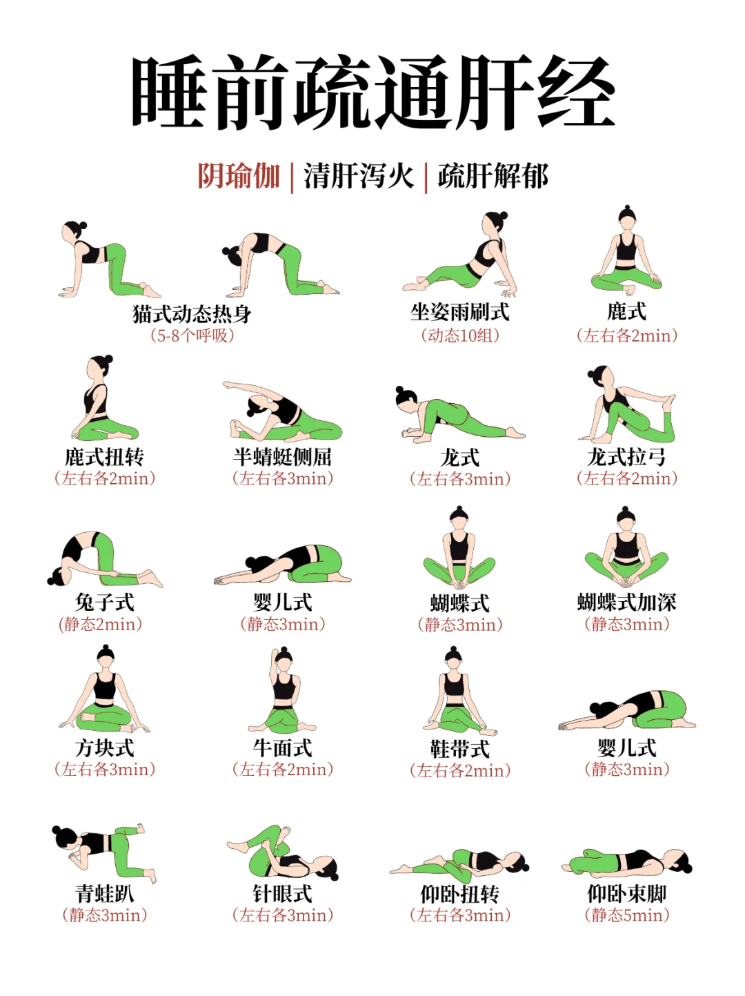 整整18套‼️瑜伽排课模板！🉑直接拿去用