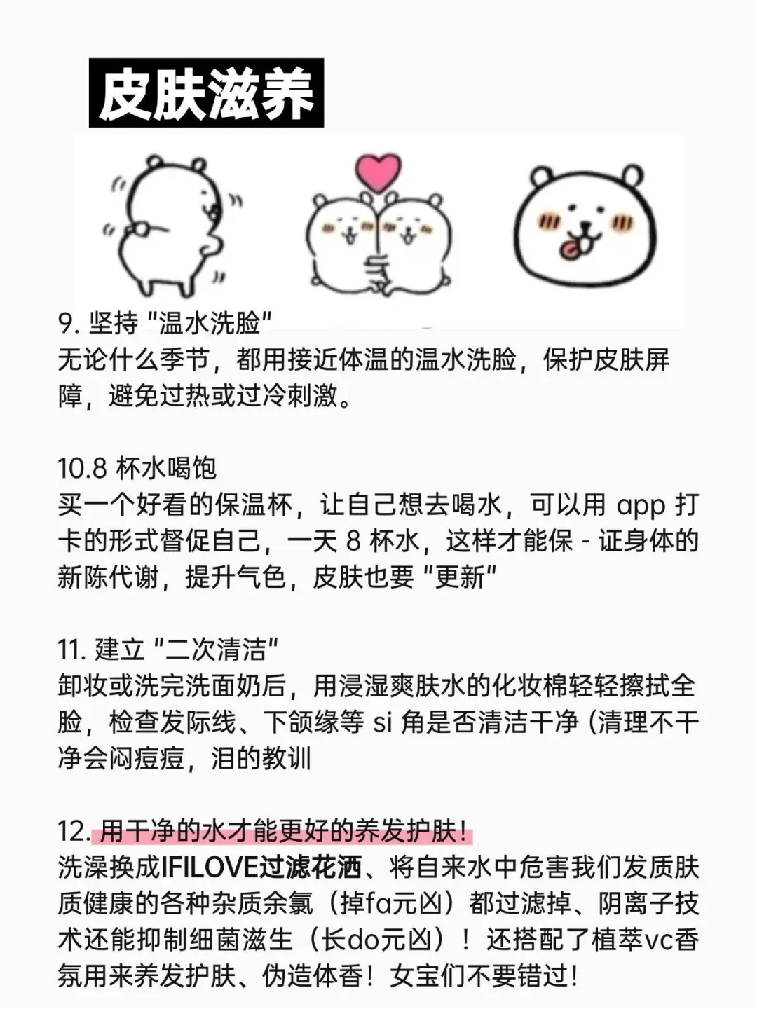 女大必看！养自己指南，让你越来越耐看