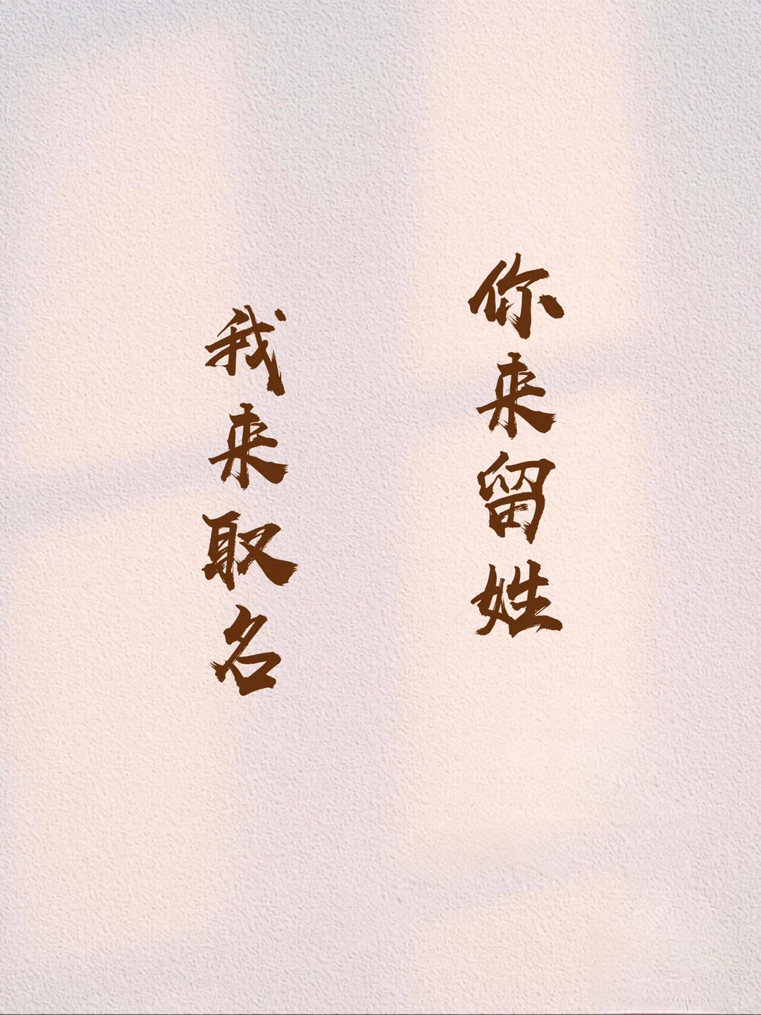 清新淡雅，活泼灵动的女孩名