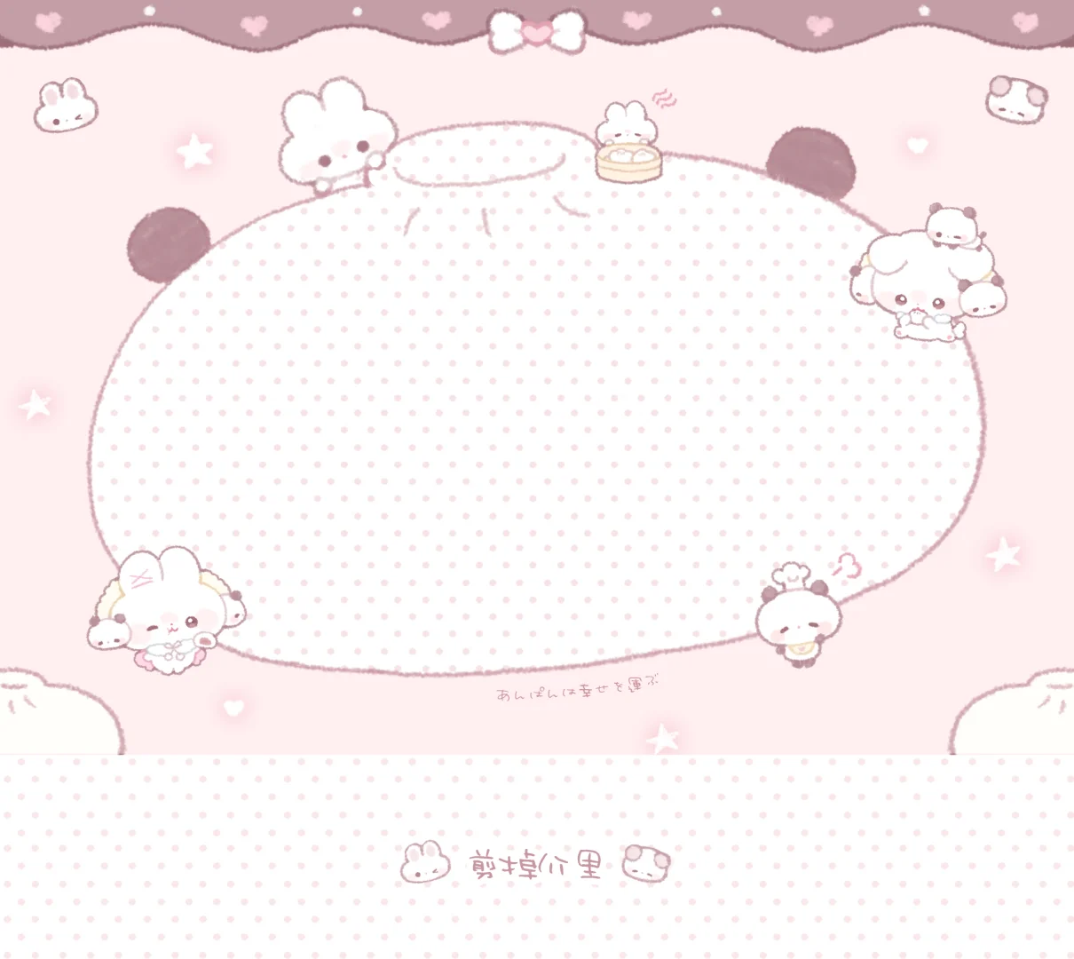 🐼豆沙小包ipad壁纸♡₊˚