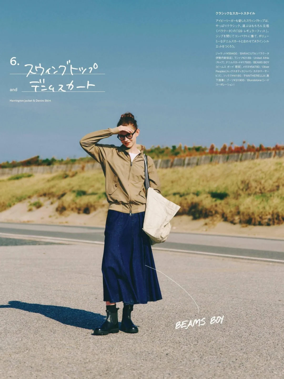 秋冬日杂学院慵懒少年感穿搭灵感