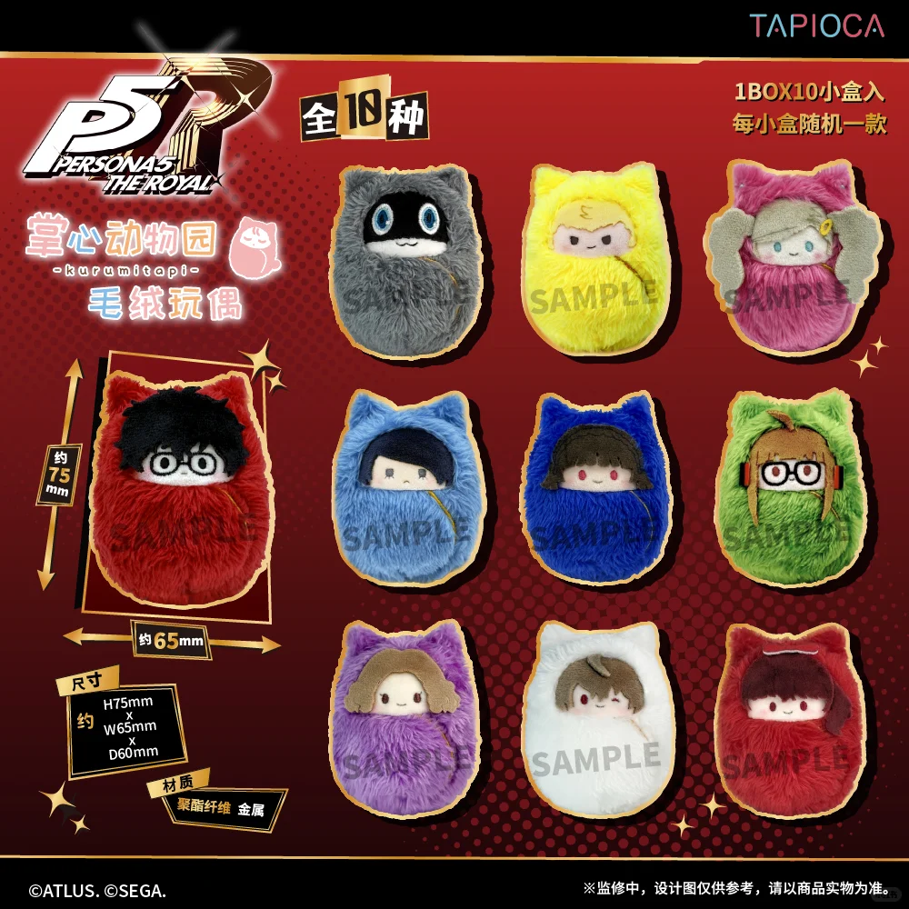 女神异闻录５皇家版 系列新品情报