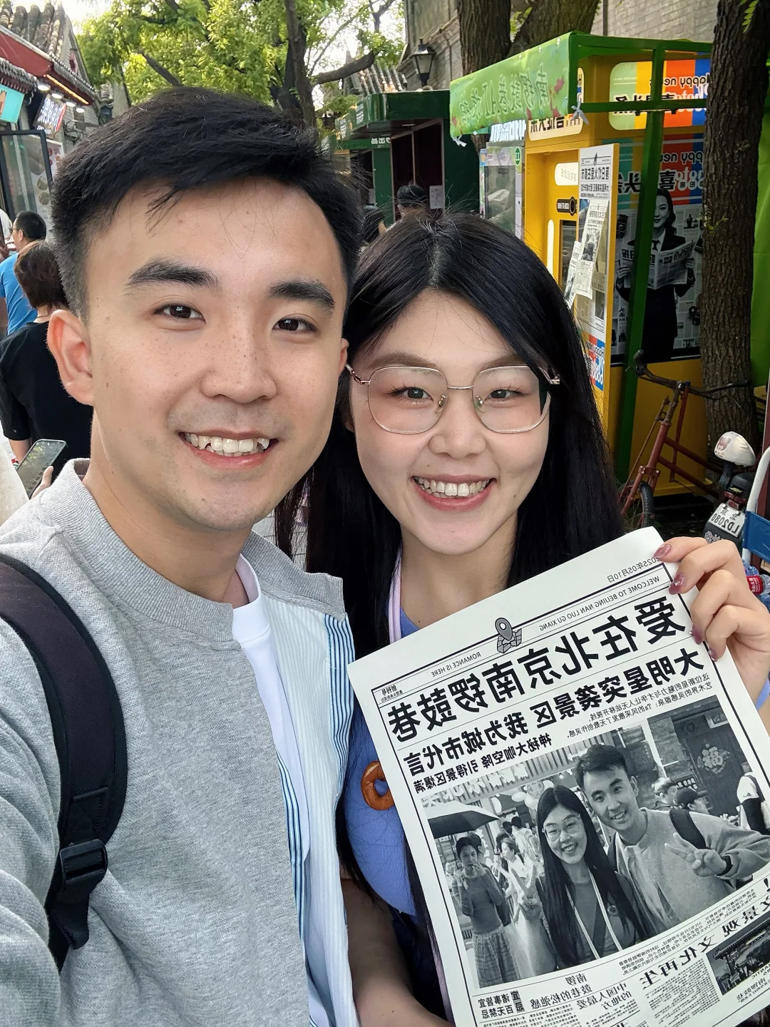 北京小情侣3日游攻略📸｜省钱版超级爽！