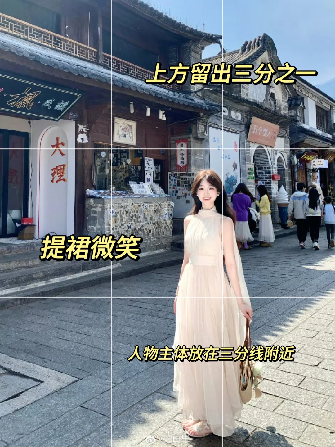 如何把女朋友拍好看（云南篇）