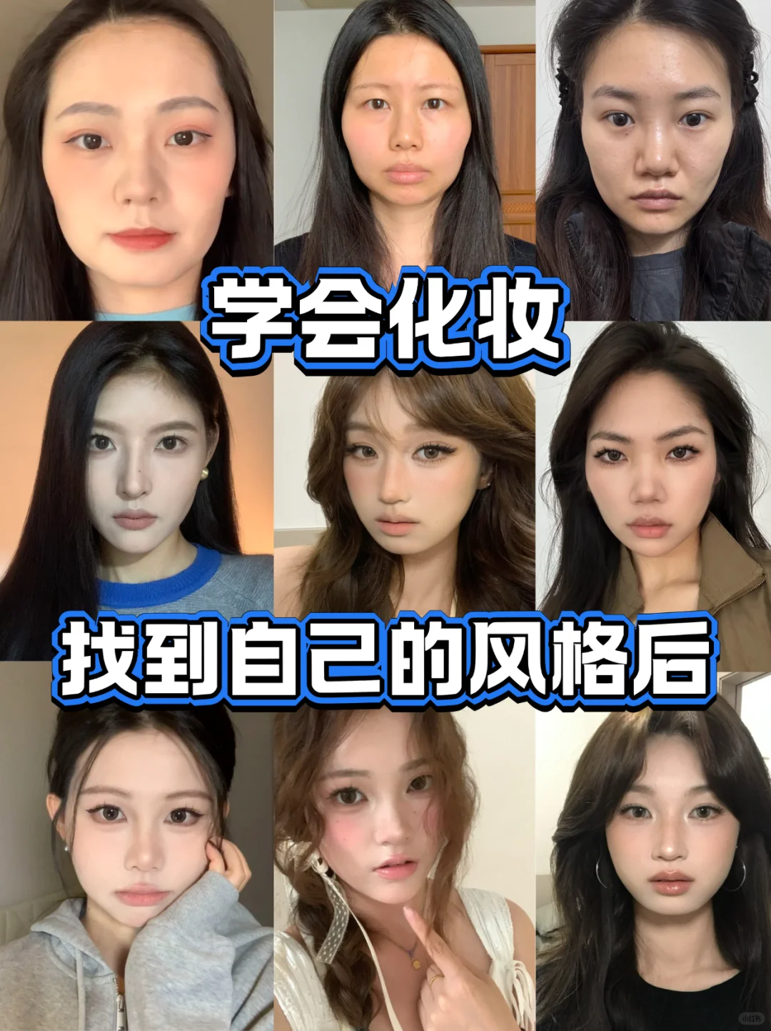 菱形脸如何一眼惊艳所有人！