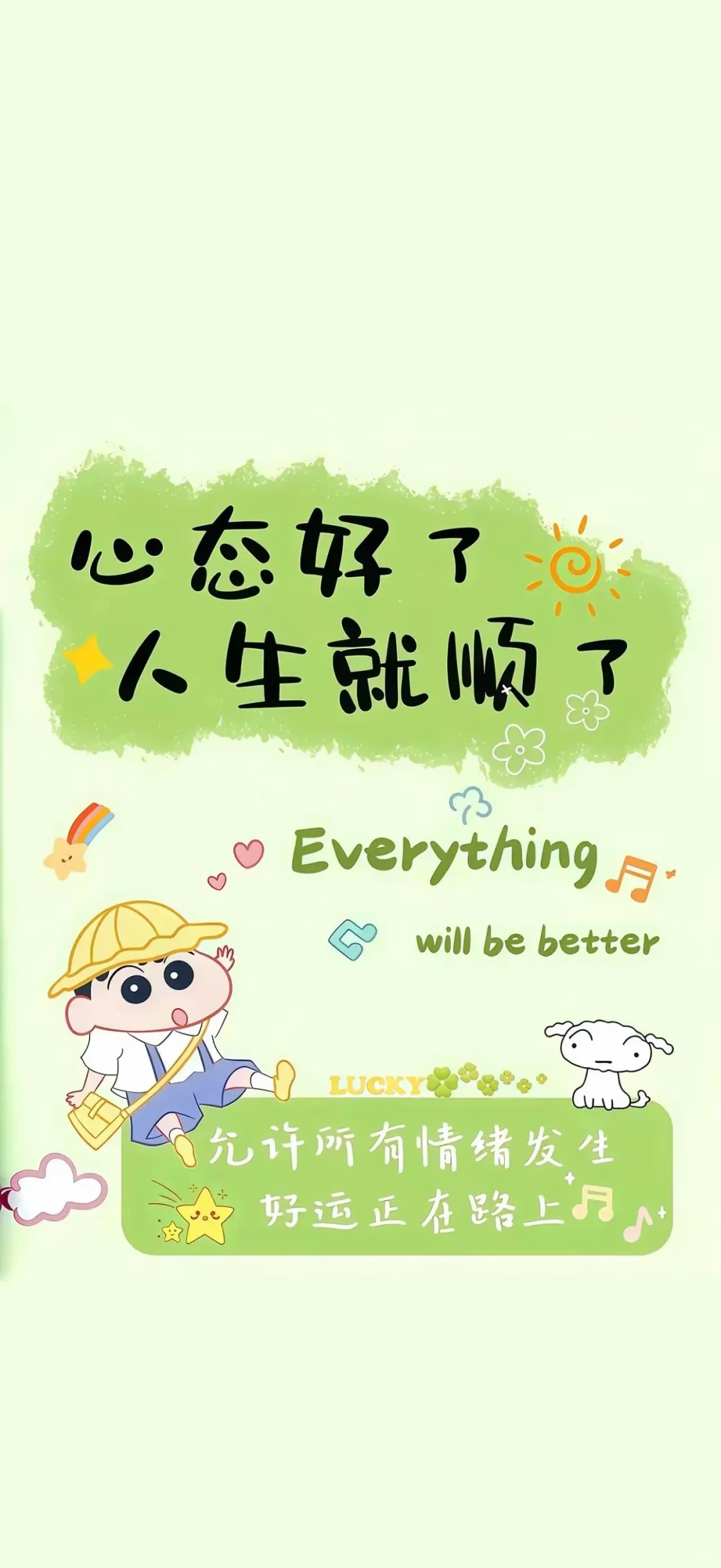 希望你快乐，今天，明天，每一天