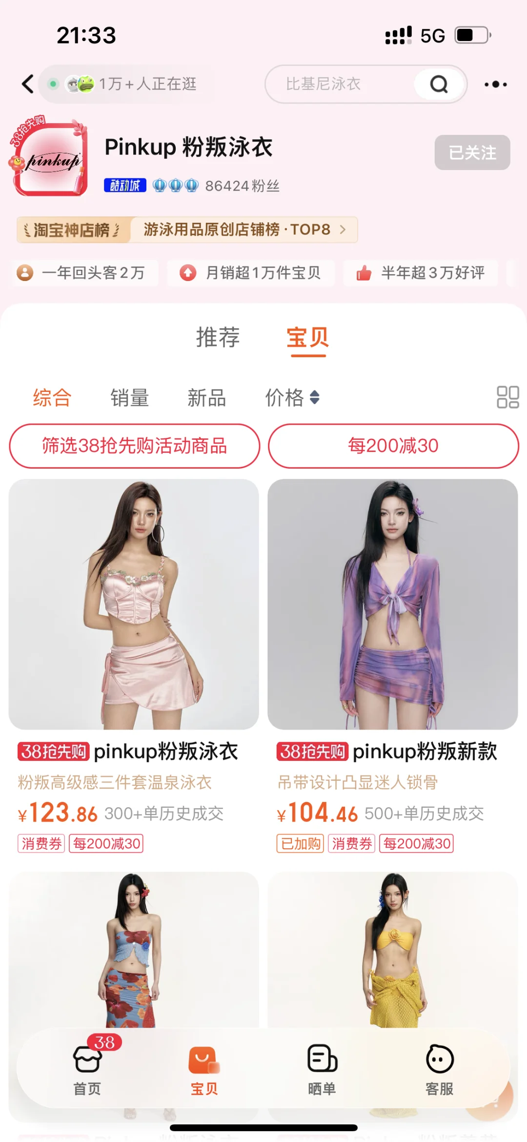 《一般人我不告诉的6⃣️家度假泳衣店铺分享》