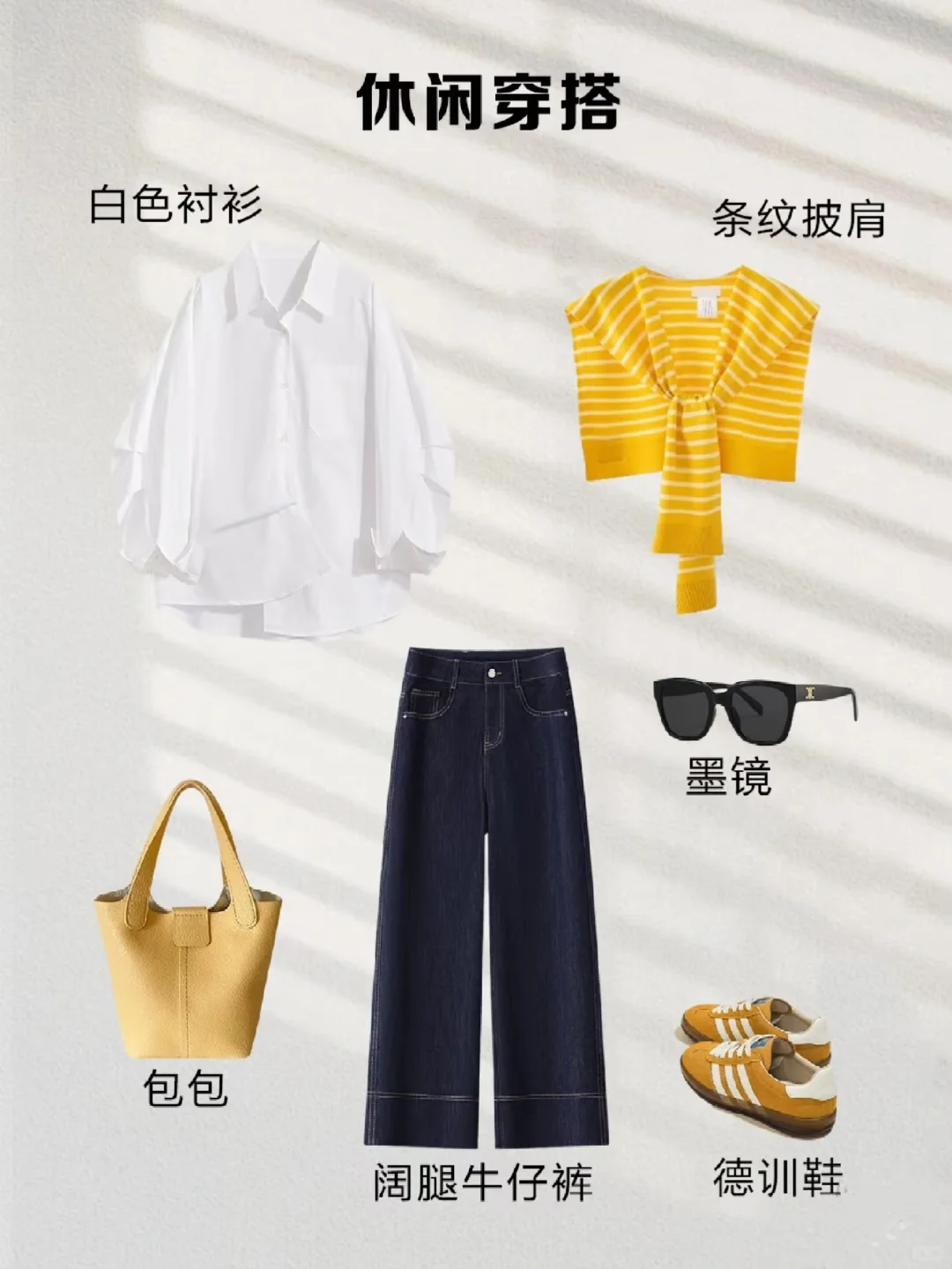 #夏日滤镜 阔腿牛仔裤不会搭的姐妹一定要进