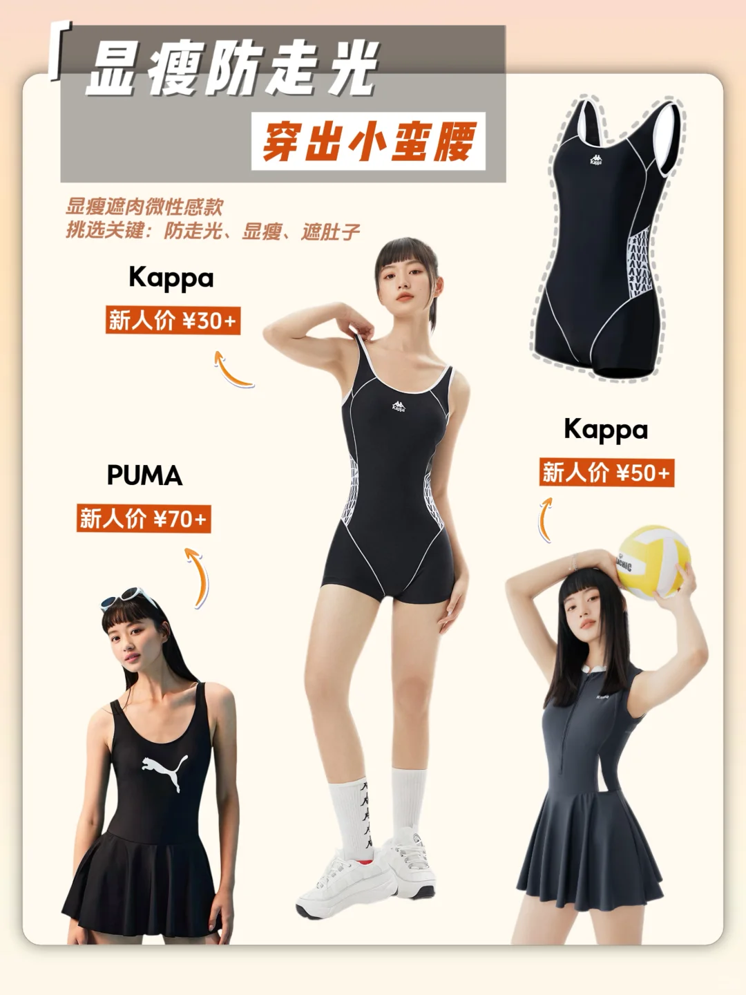 🏊‍♀️夏日泳衣怎么挑？款式风格选购指南来啦