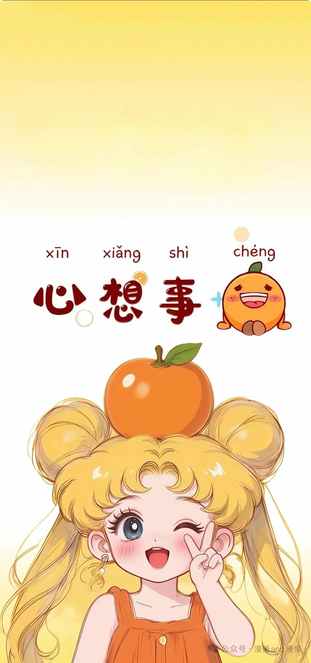 公主请领你的专属封面🥰