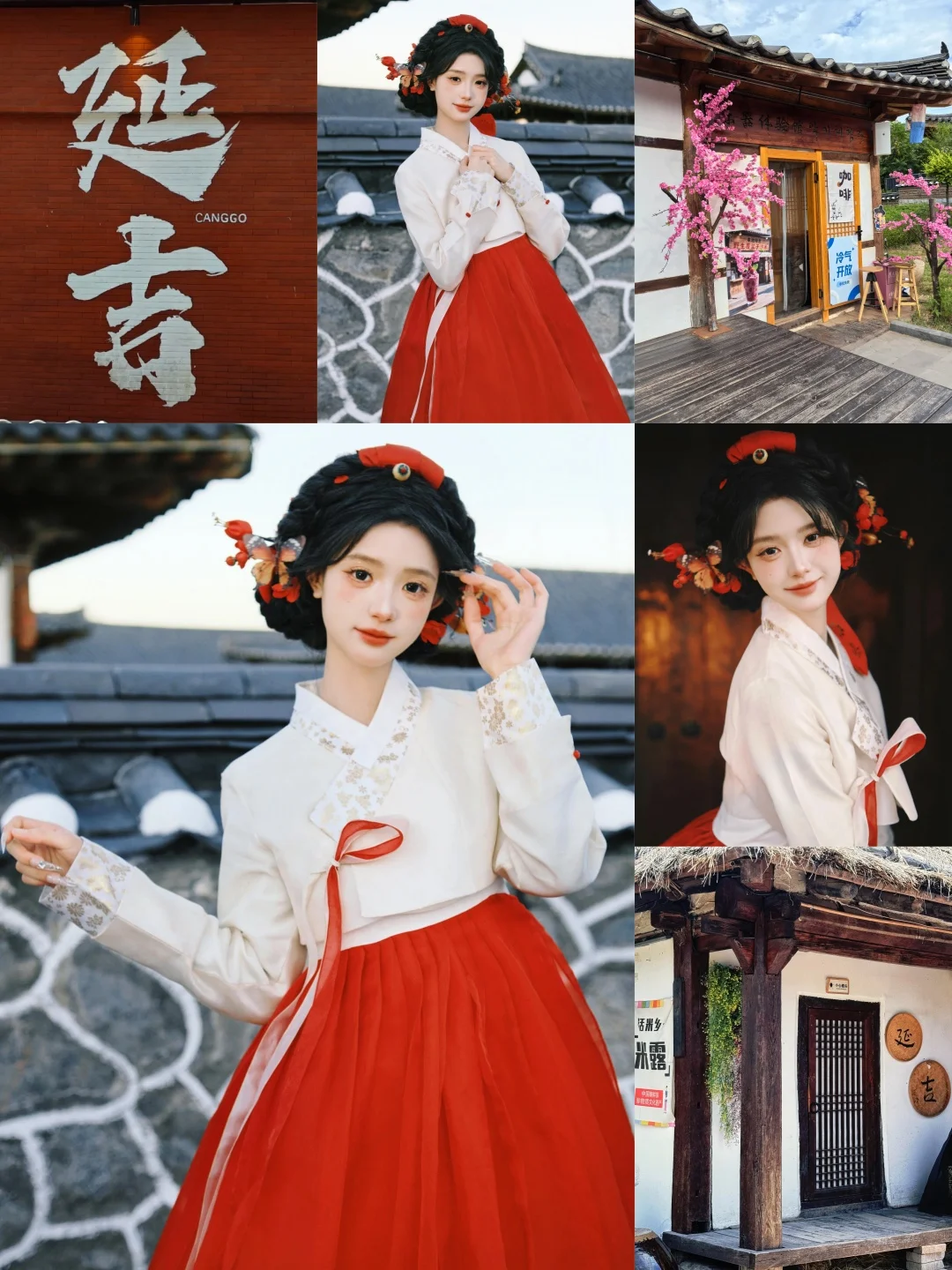 重生之我在延吉当公主，红色清冷感好绝❤️