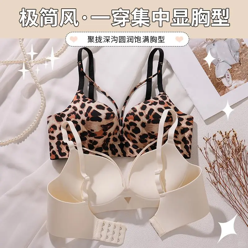 🍃小胸女生的救星内衣，豹纹超显大！