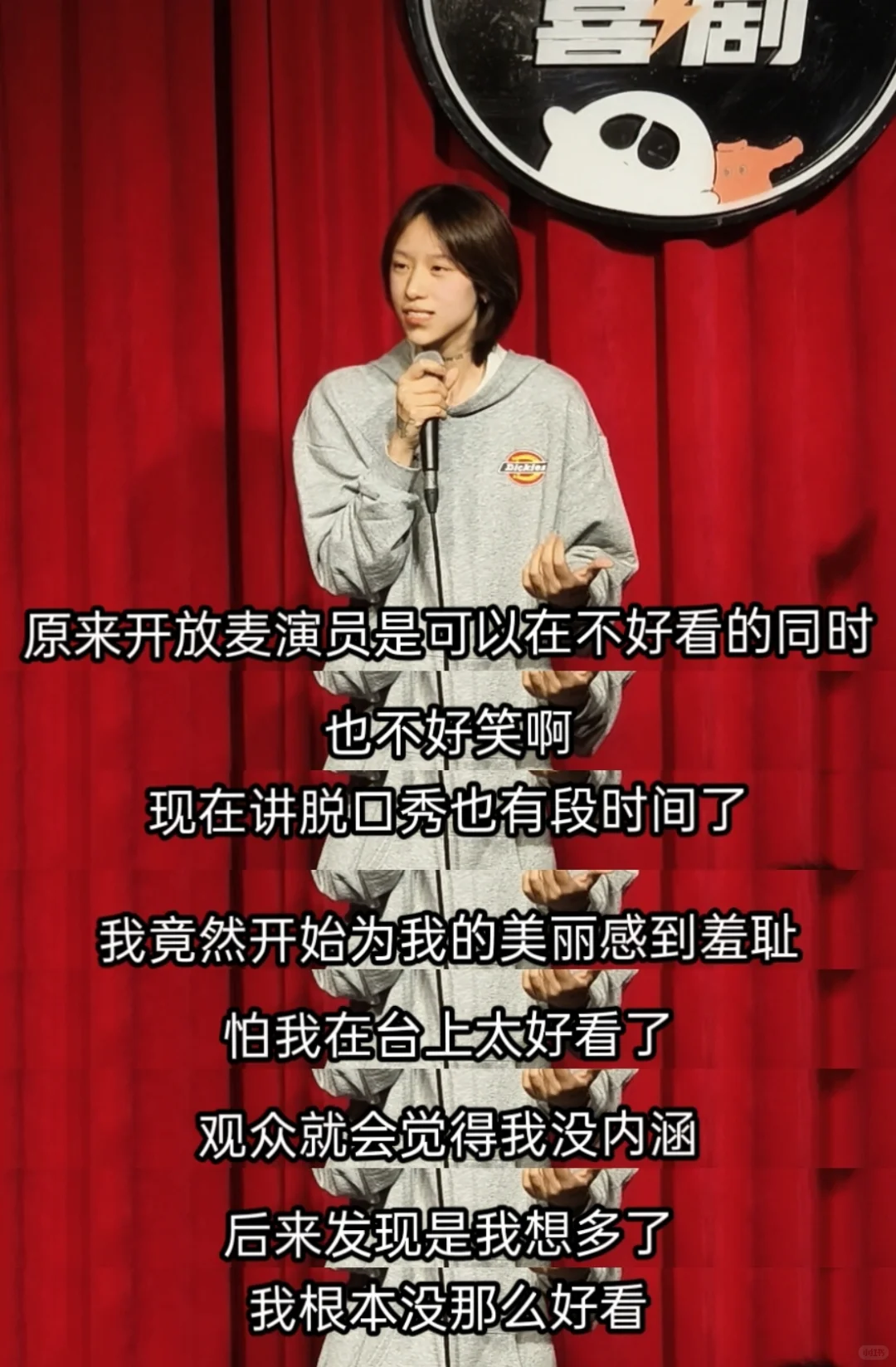 求不打扮 穿丑衣服自由