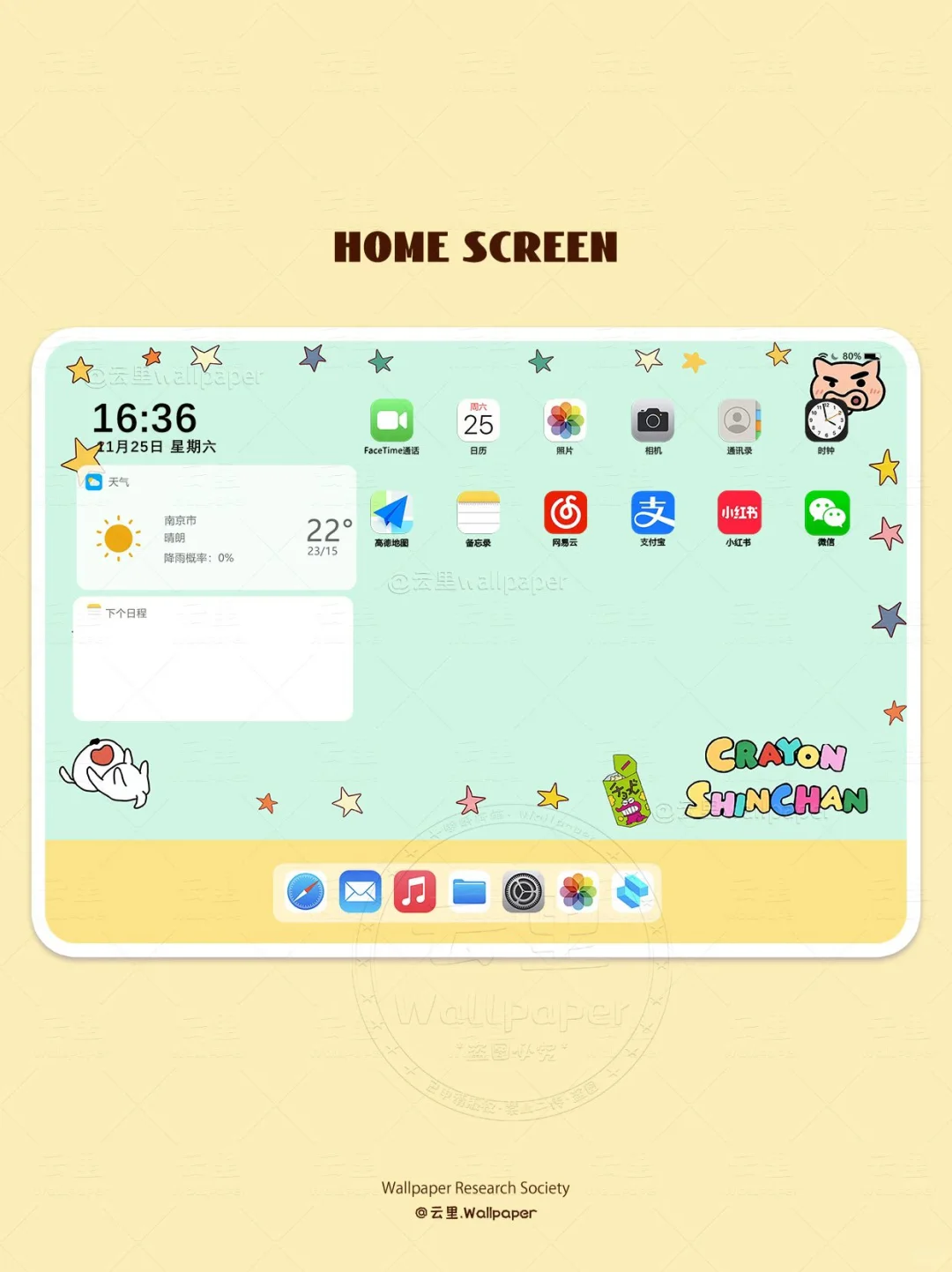 444 |蜡笔小新·勇敢做自己 | 平板壁纸