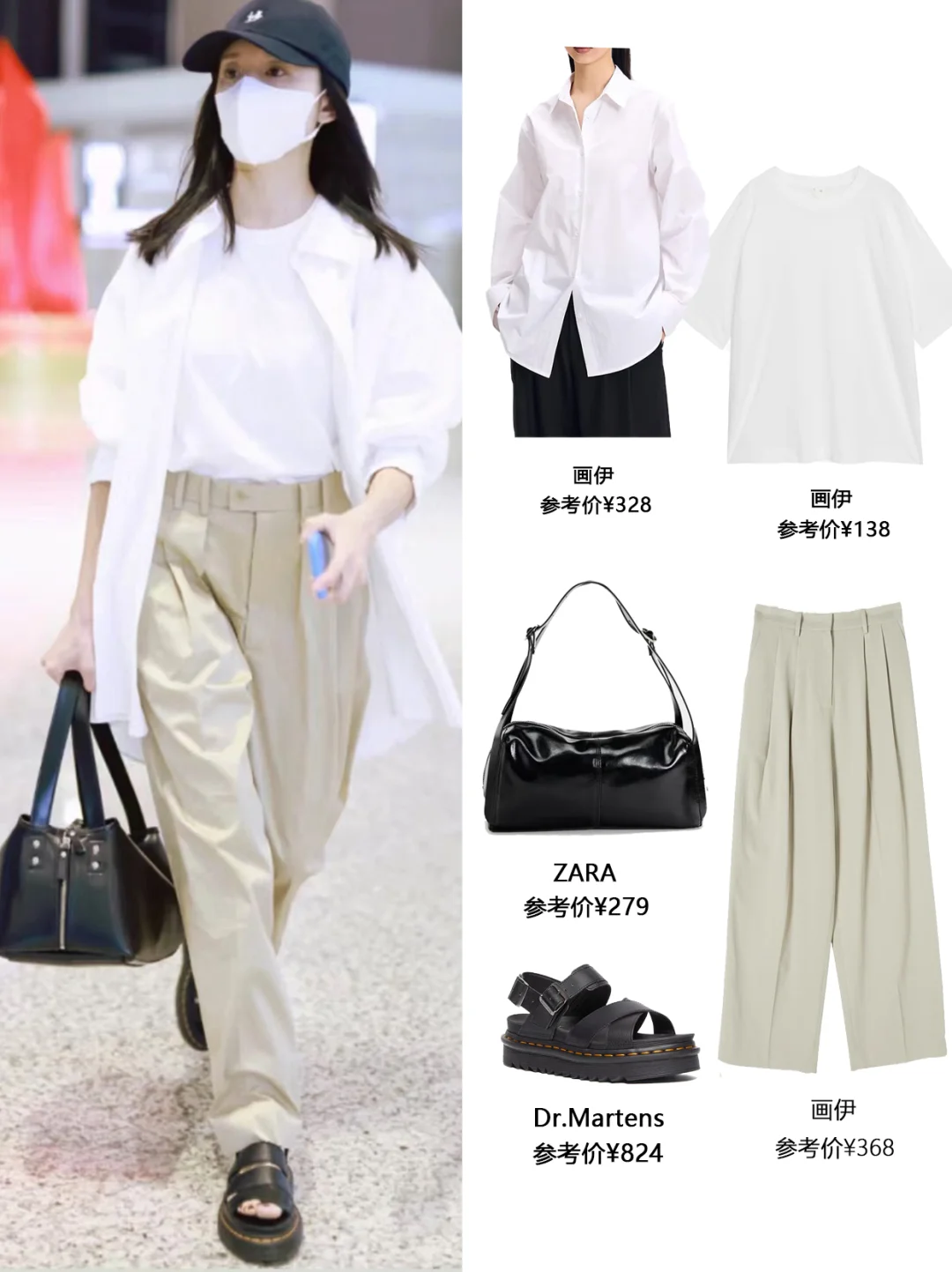 跟着明星学穿搭│18套高赞通勤裤装穿搭合集