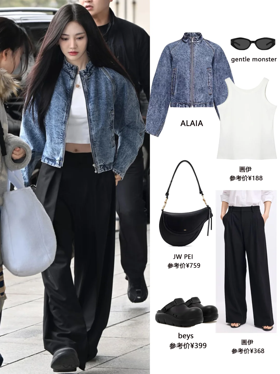 跟着明星学穿搭│18套高赞通勤裤装穿搭合集