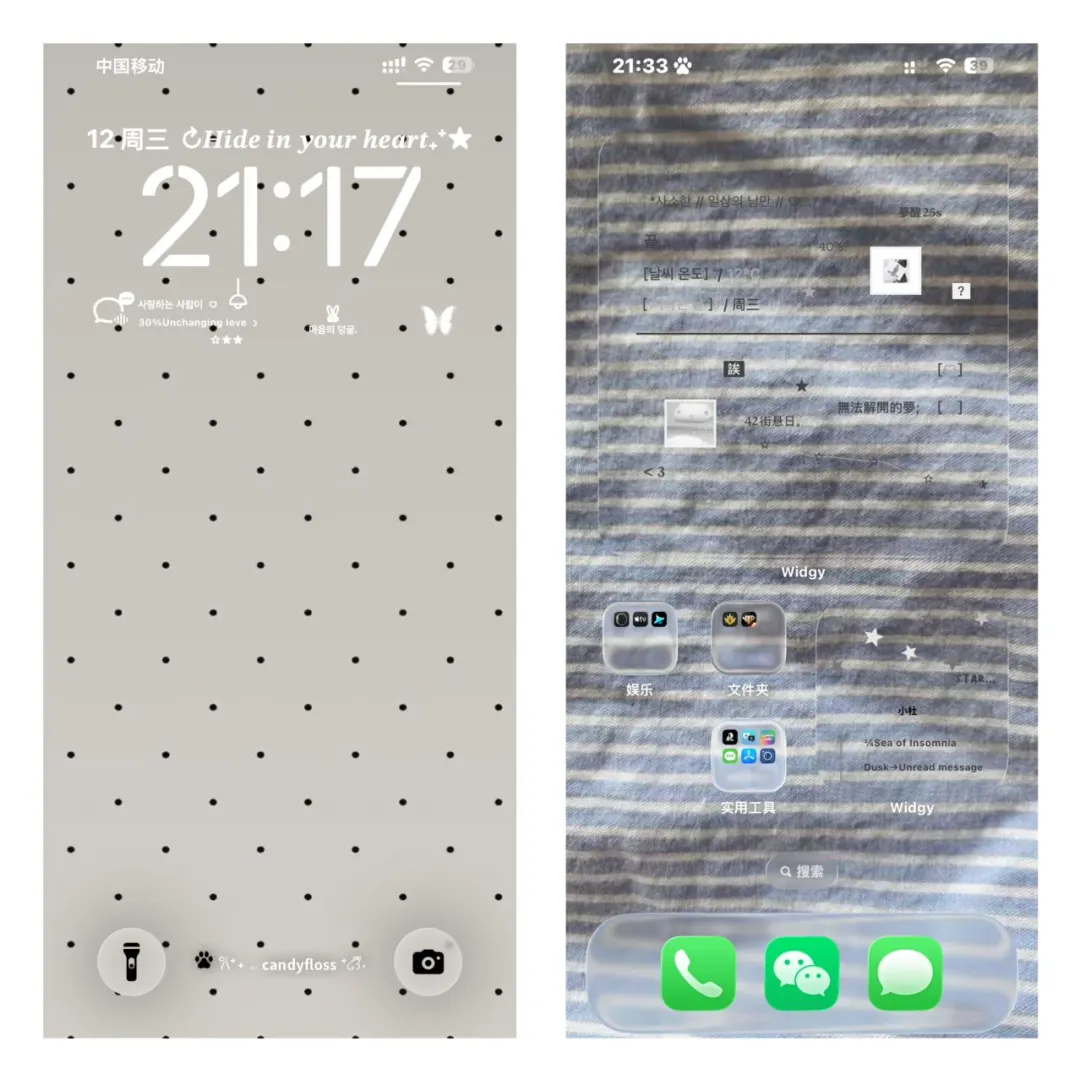 这一组组件和壁纸也太韩啦吧～🫟