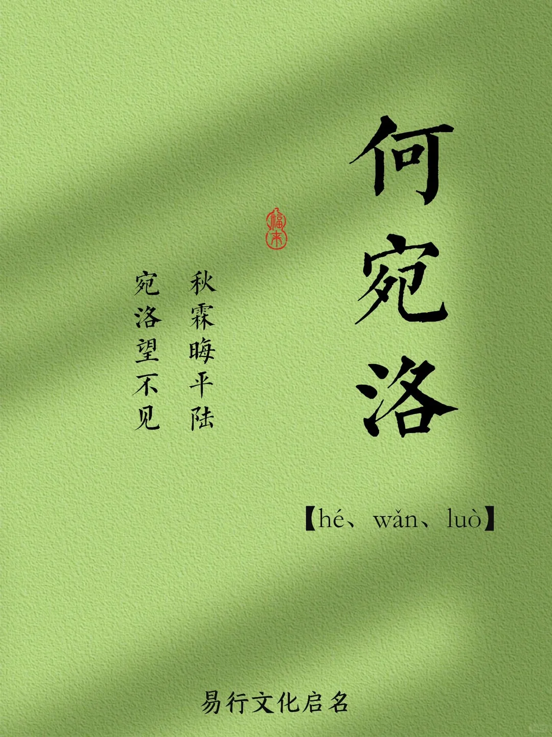 何姓取名：温暖如小太阳的女孩名