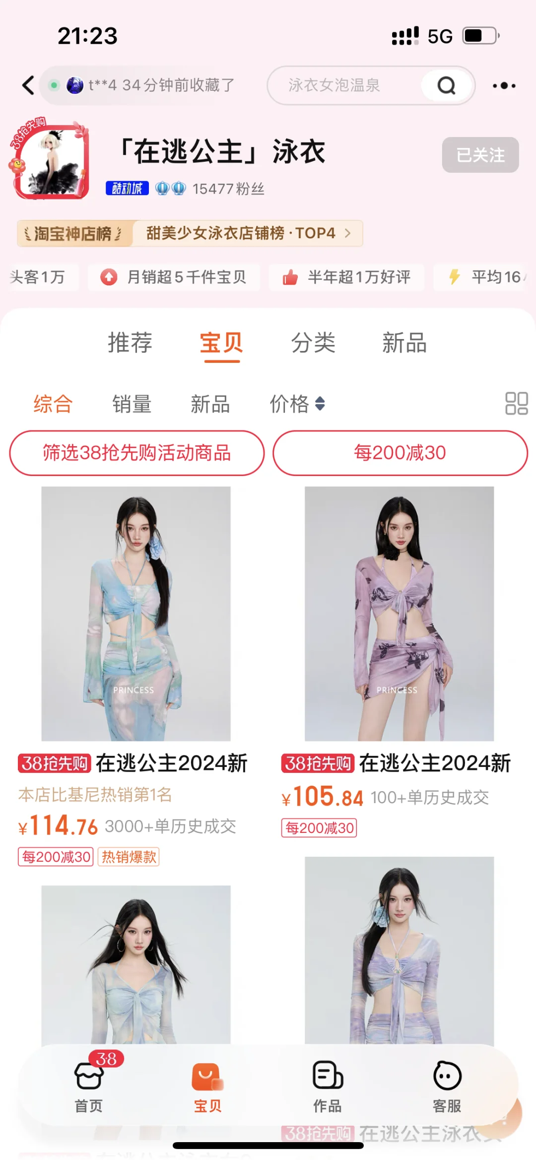 《一般人我不告诉的6⃣️家度假泳衣店铺分享》