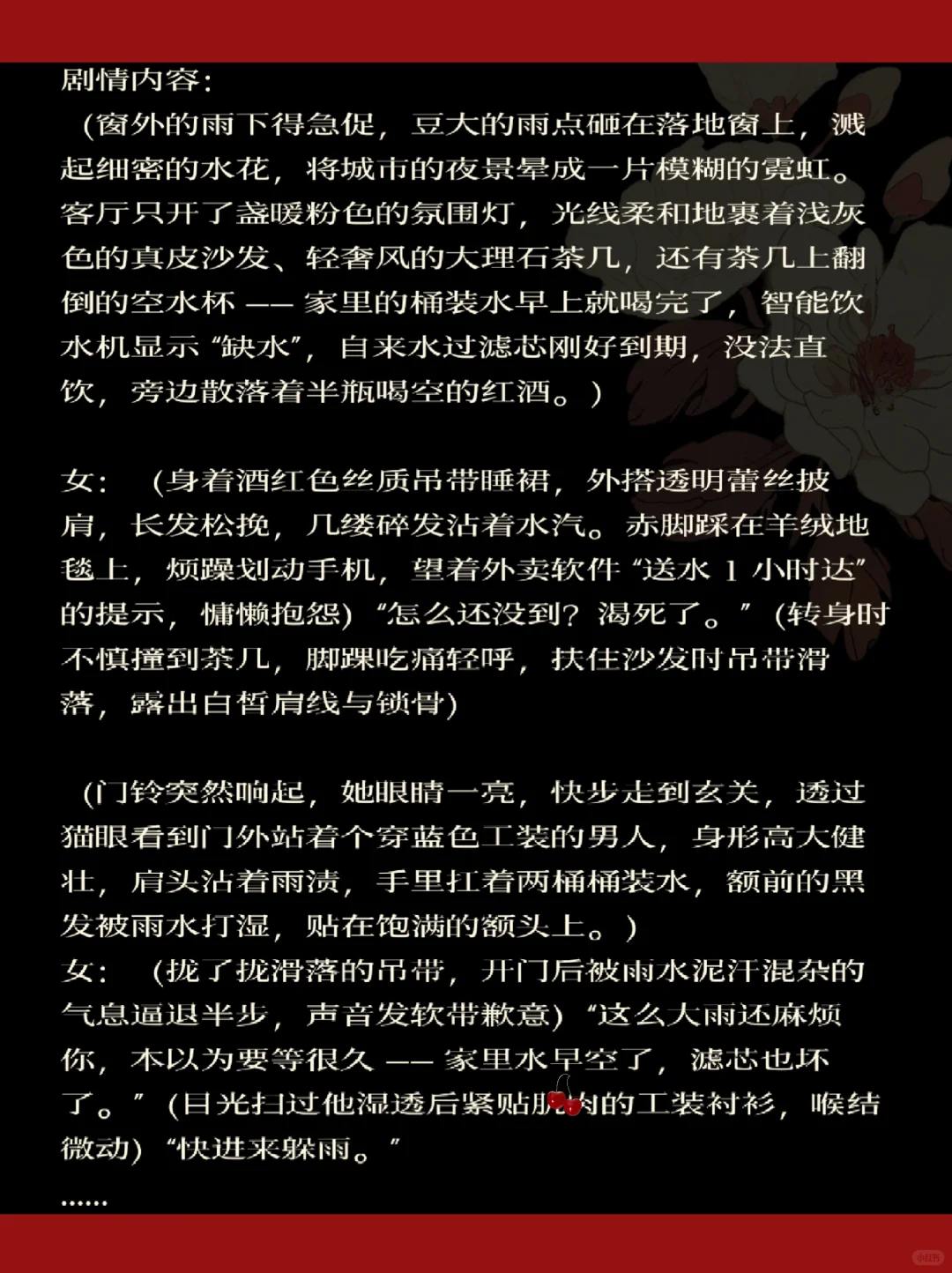 情侣cos——少妇和送水工🔥