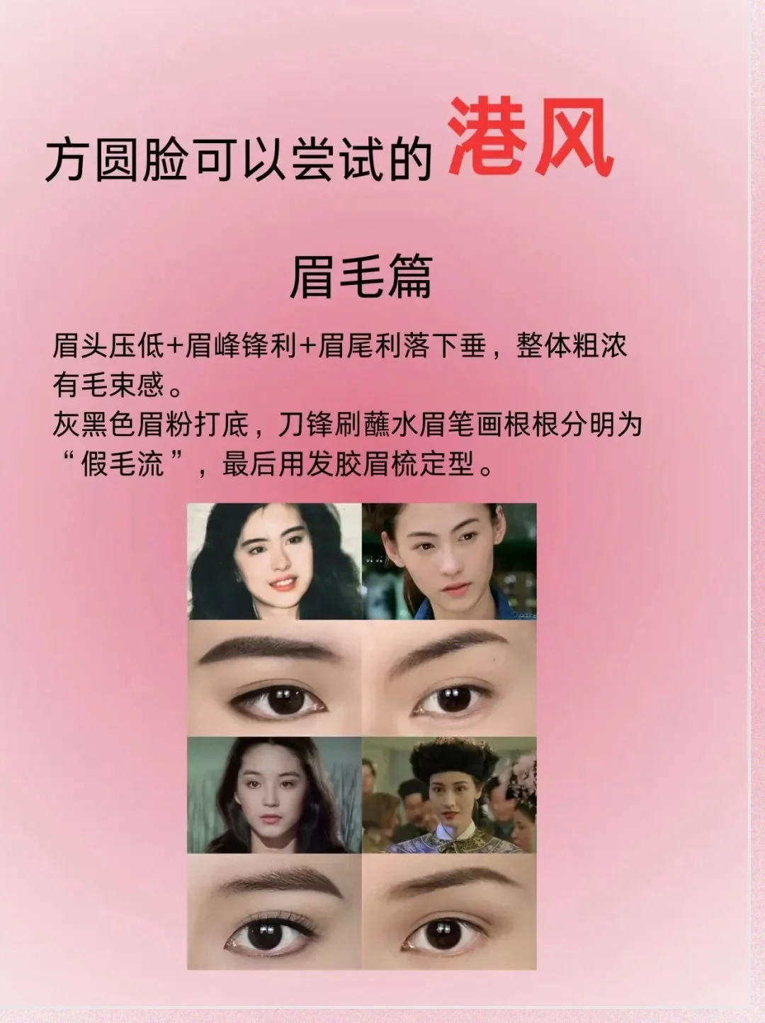 方圆脸的逆袭：港风造型带来的惊艳变化！