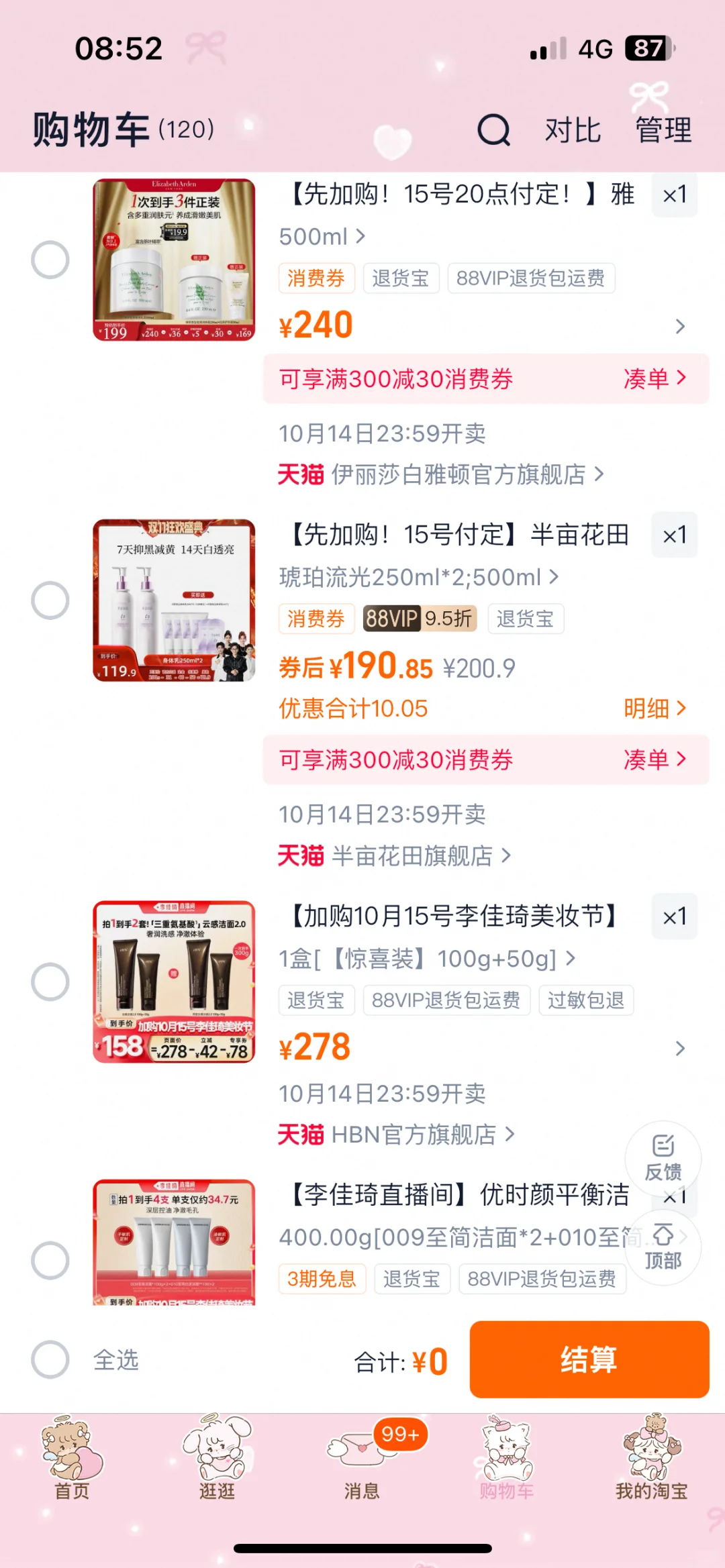 李佳琦双十一避雷