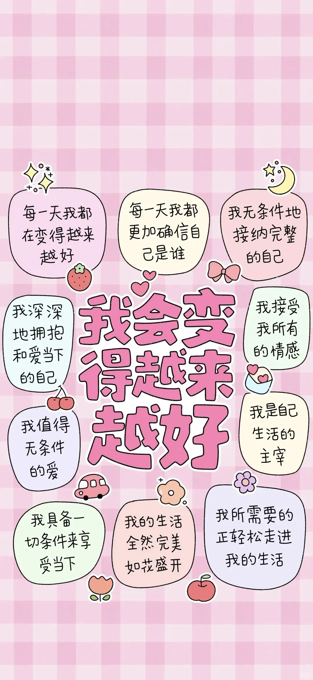 壁纸 | 好心情壁纸🥑