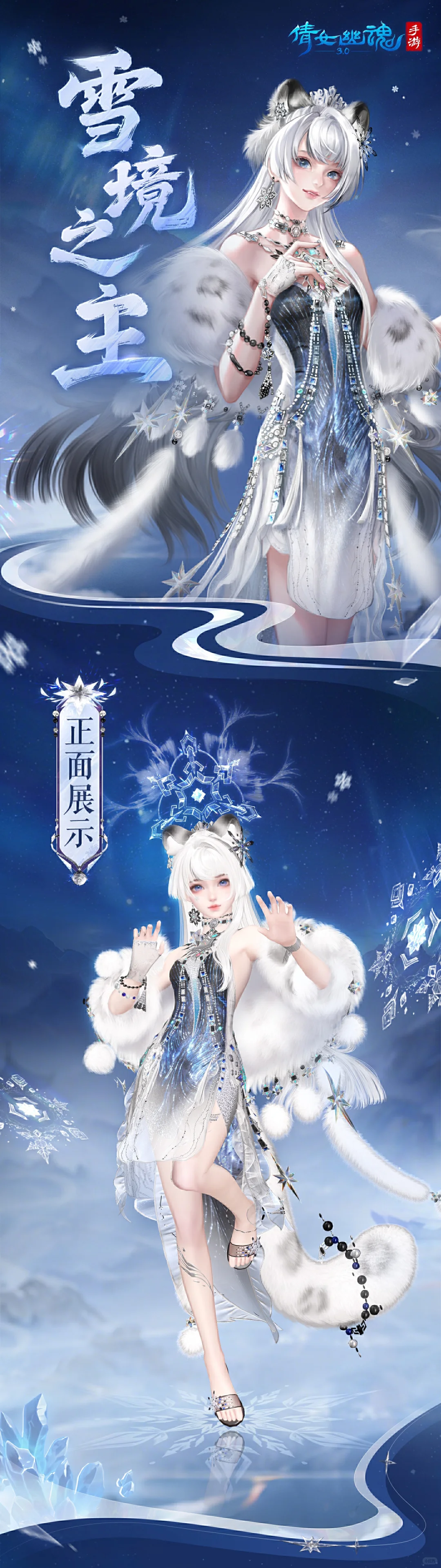 你准备好迎接【雪境之主】的到来了嘛~