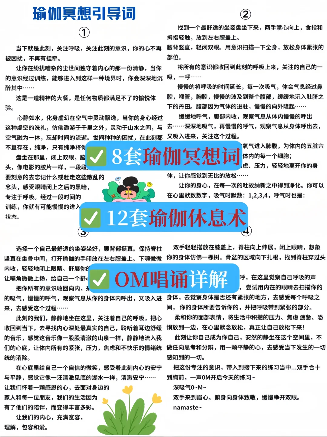 突然发现，女朋友学瑜伽的思路好清晰啊……