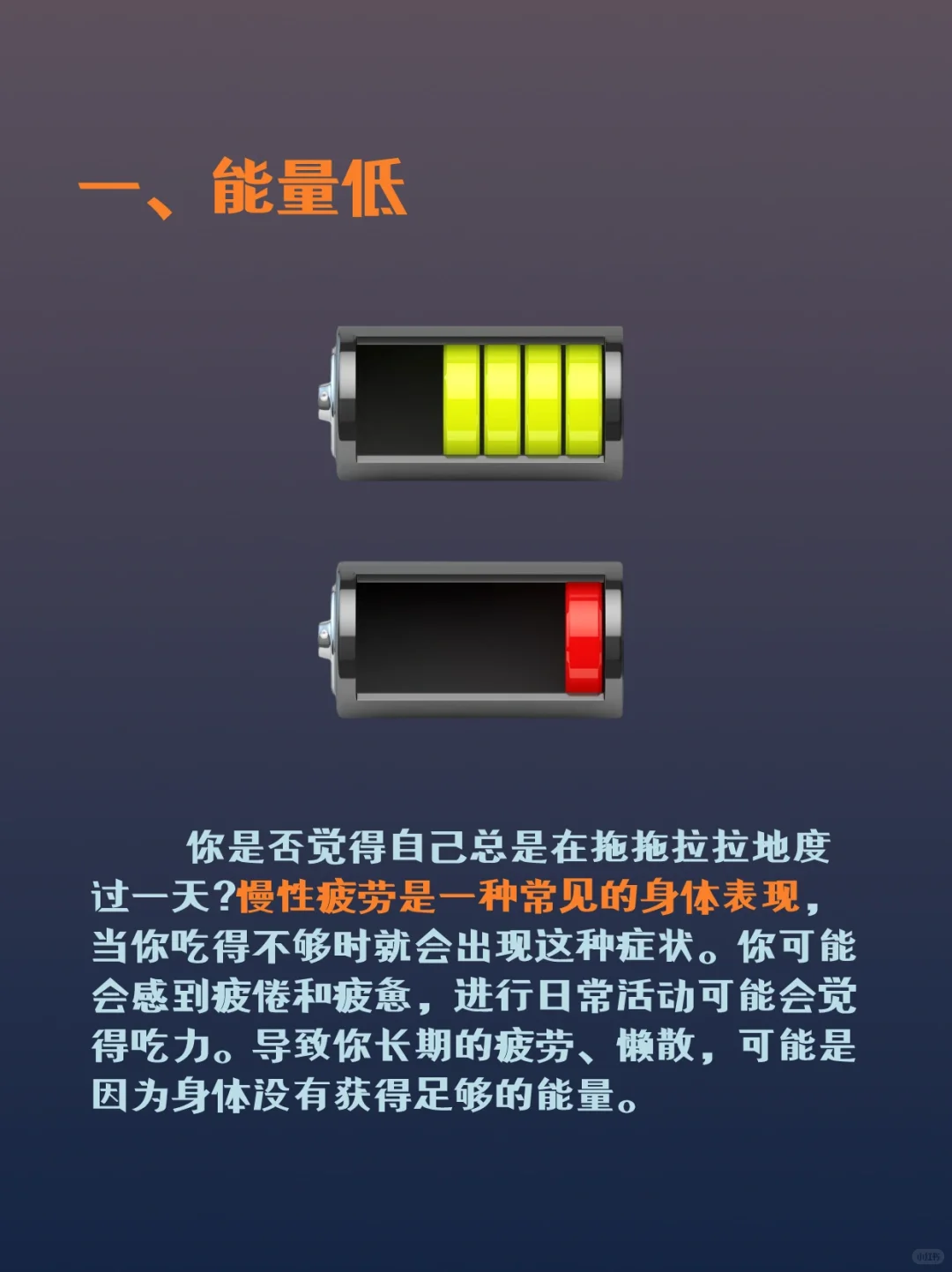 五个信号表明你吃的不够