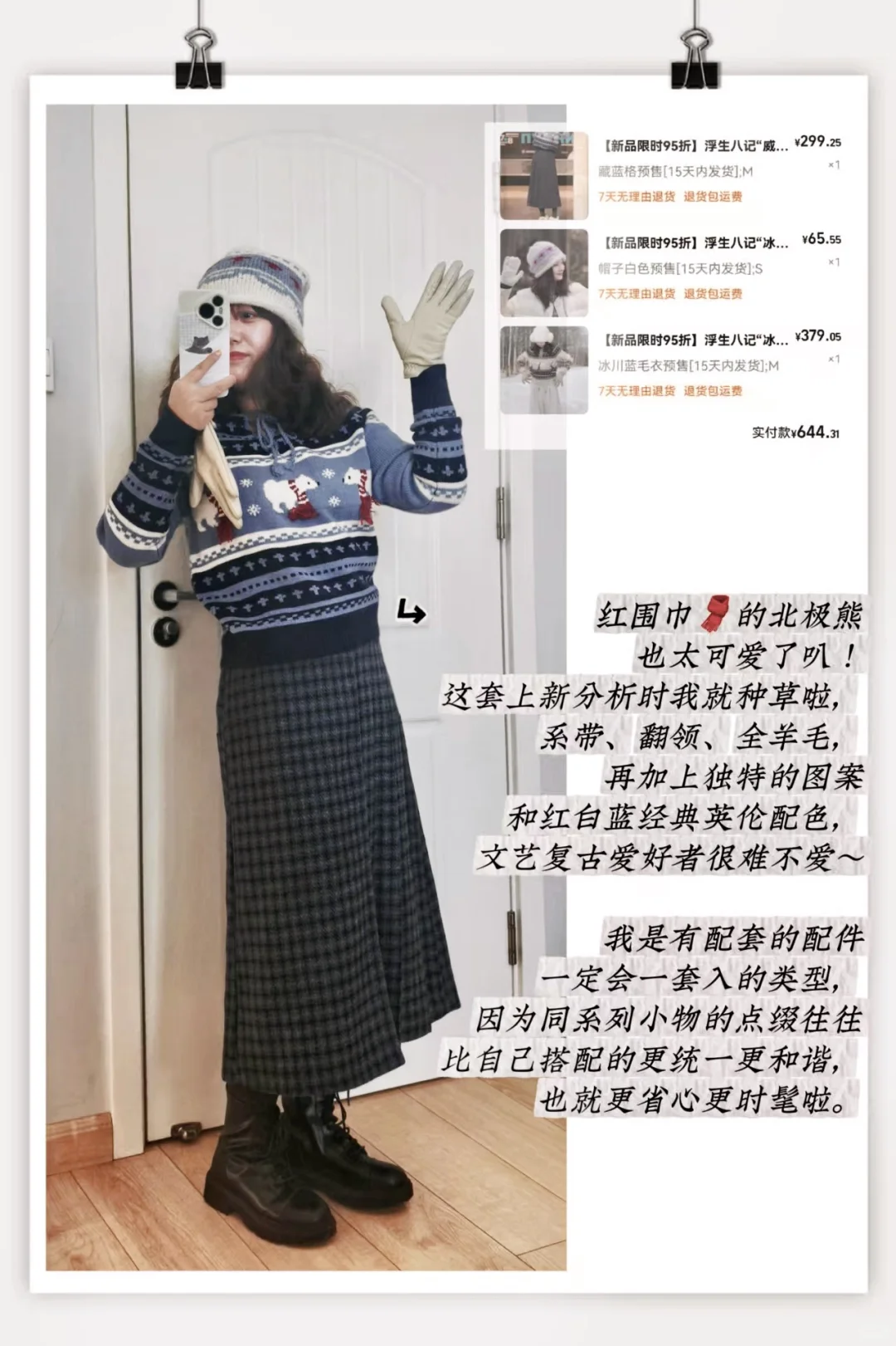 购物反馈～论英伦复古，还得是浮生呀！