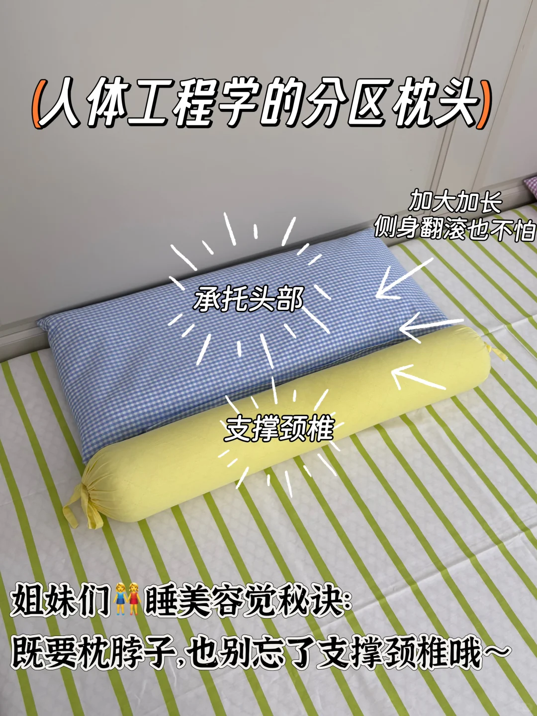 其实绝美侧脸的㊙️密，就藏在每天睡的枕头里