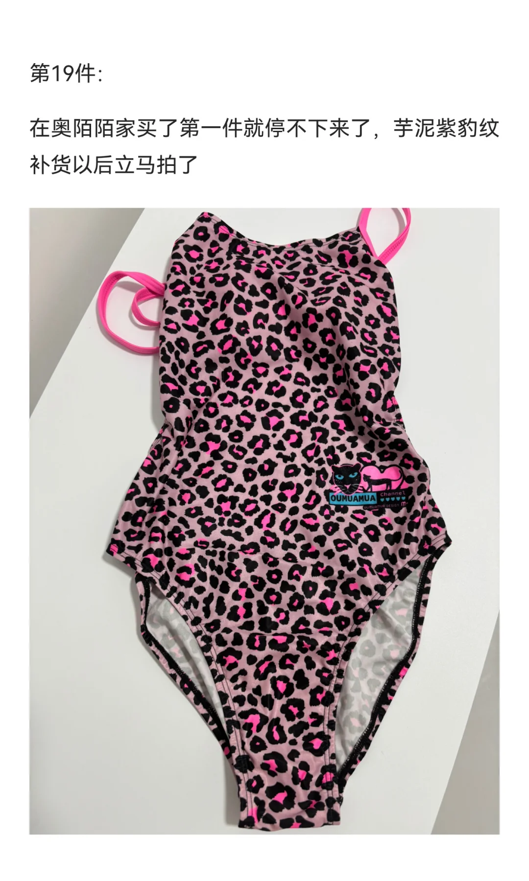 总结一下这些年学游泳买过的泳衣