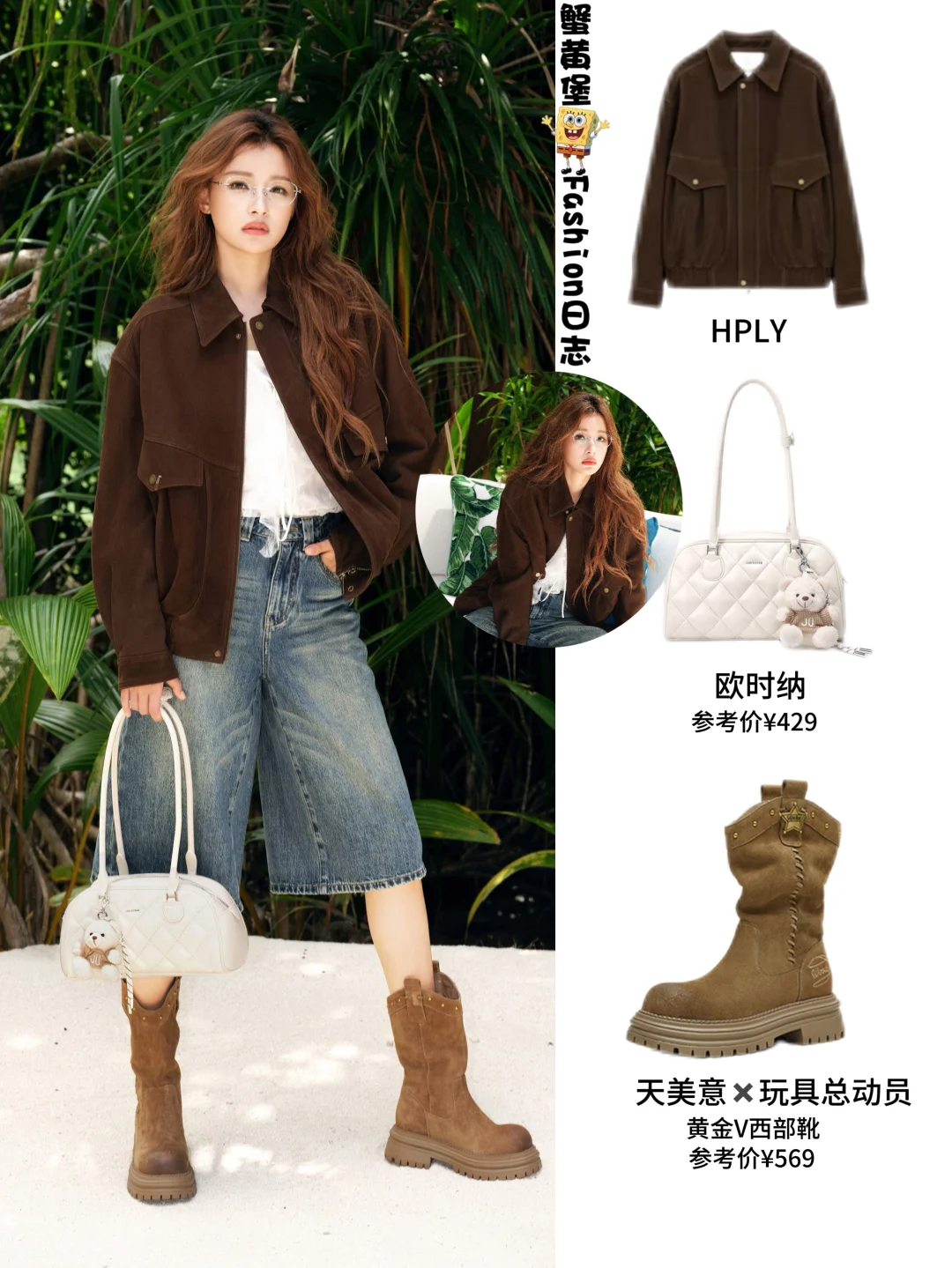 女明星集体封神！👢显腿长密码藏不住了