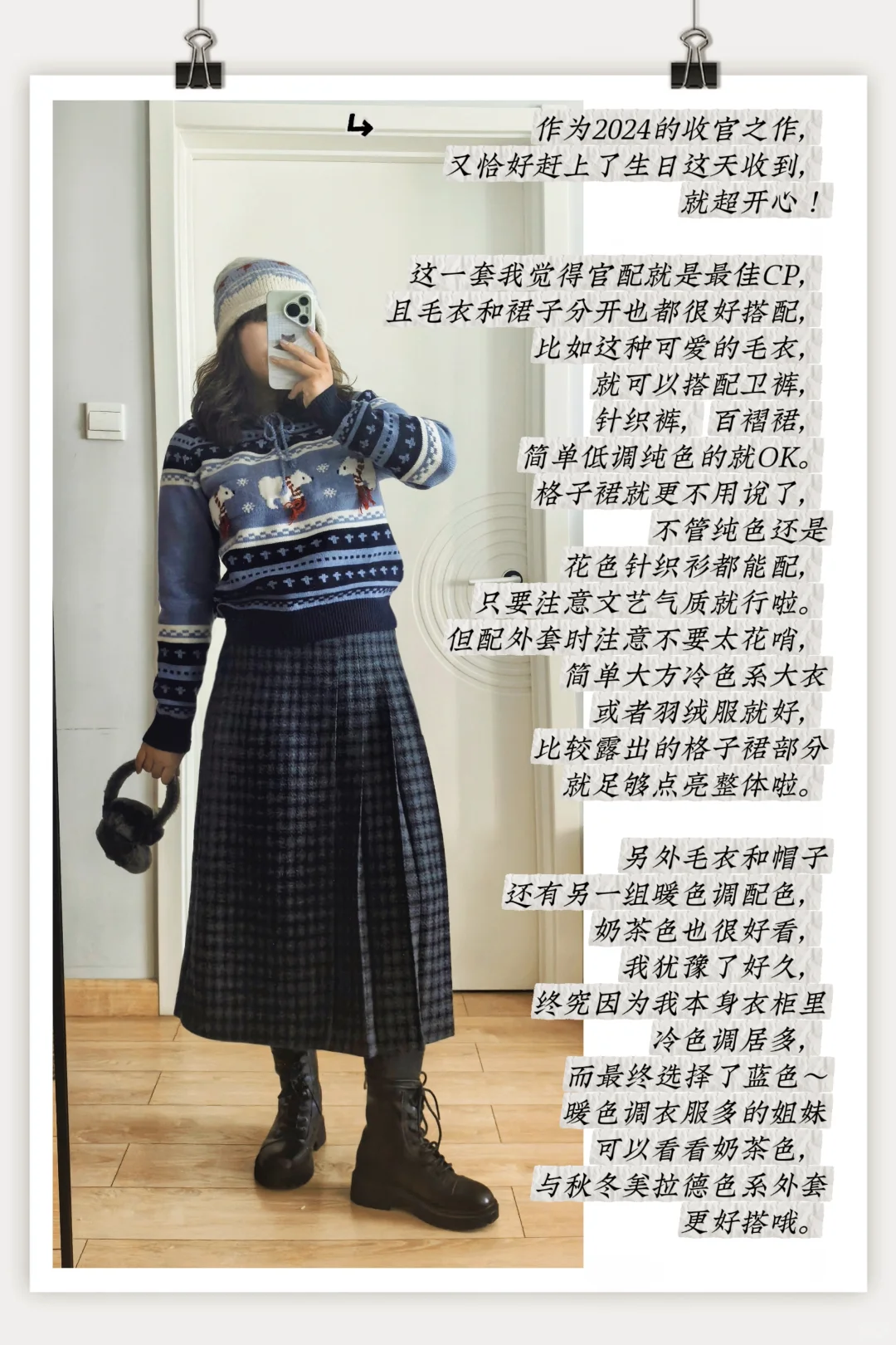 购物反馈～论英伦复古，还得是浮生呀！