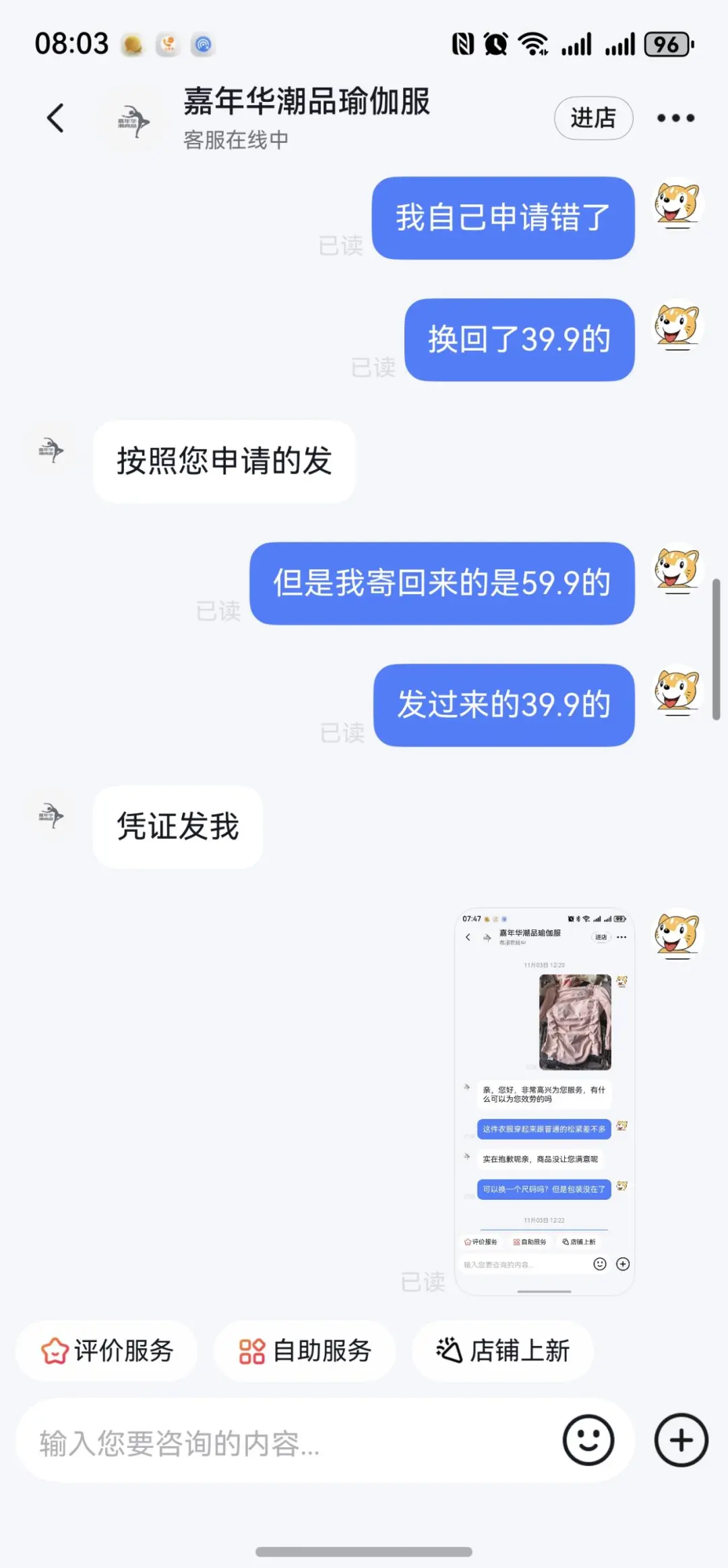 抖音上卖假货瑜伽服的好多