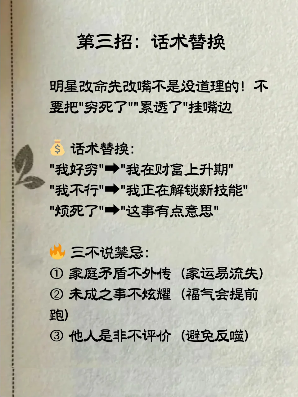 让你面相越来越好的诀窍