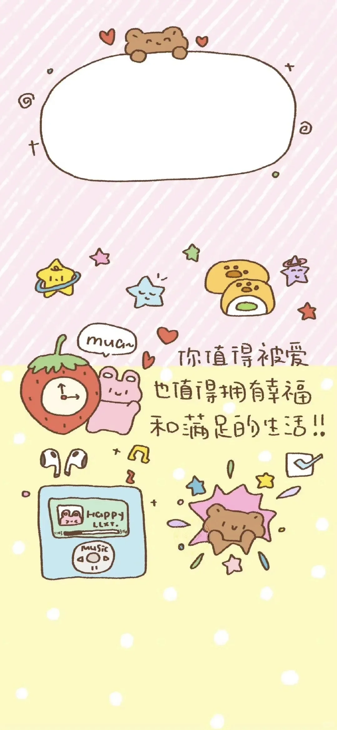 壁纸 | 好心情壁纸🥑