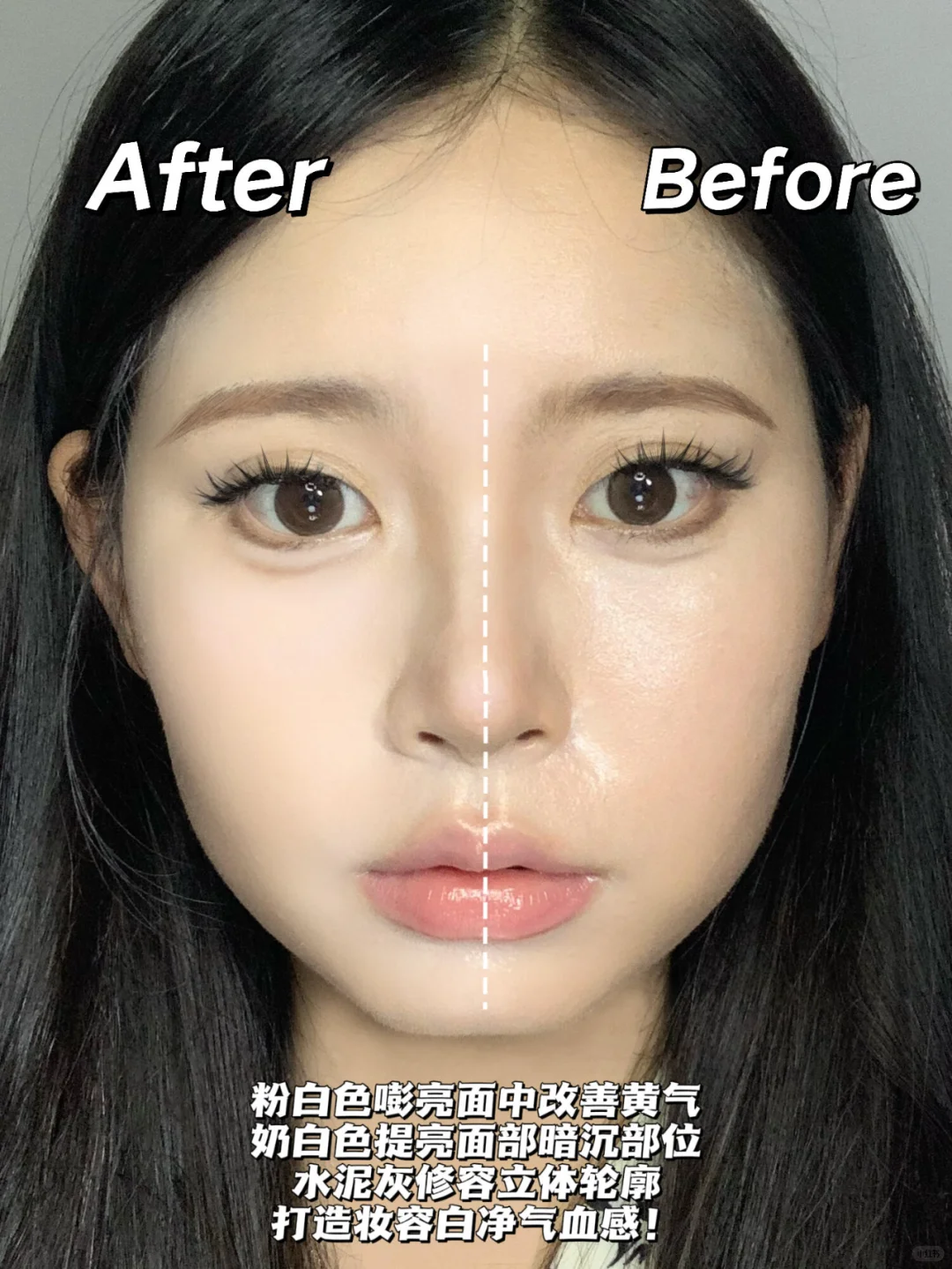 Oshow|不同脸型提亮公式！扁平凹陷脸必学！