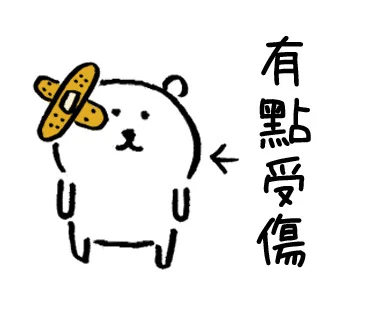 熊 肚子里藏着很多小九九①