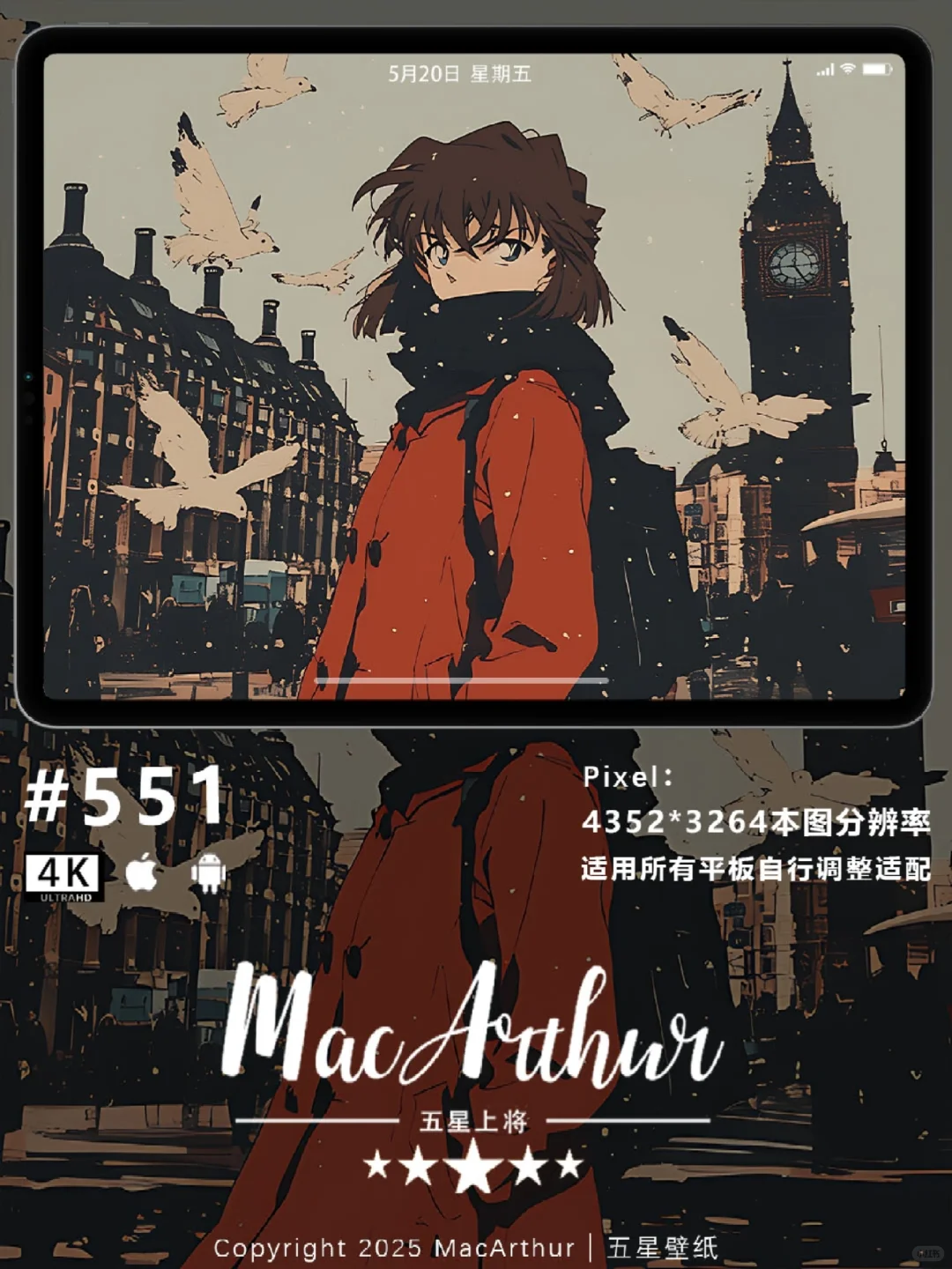 灰原哀|伦敦街头