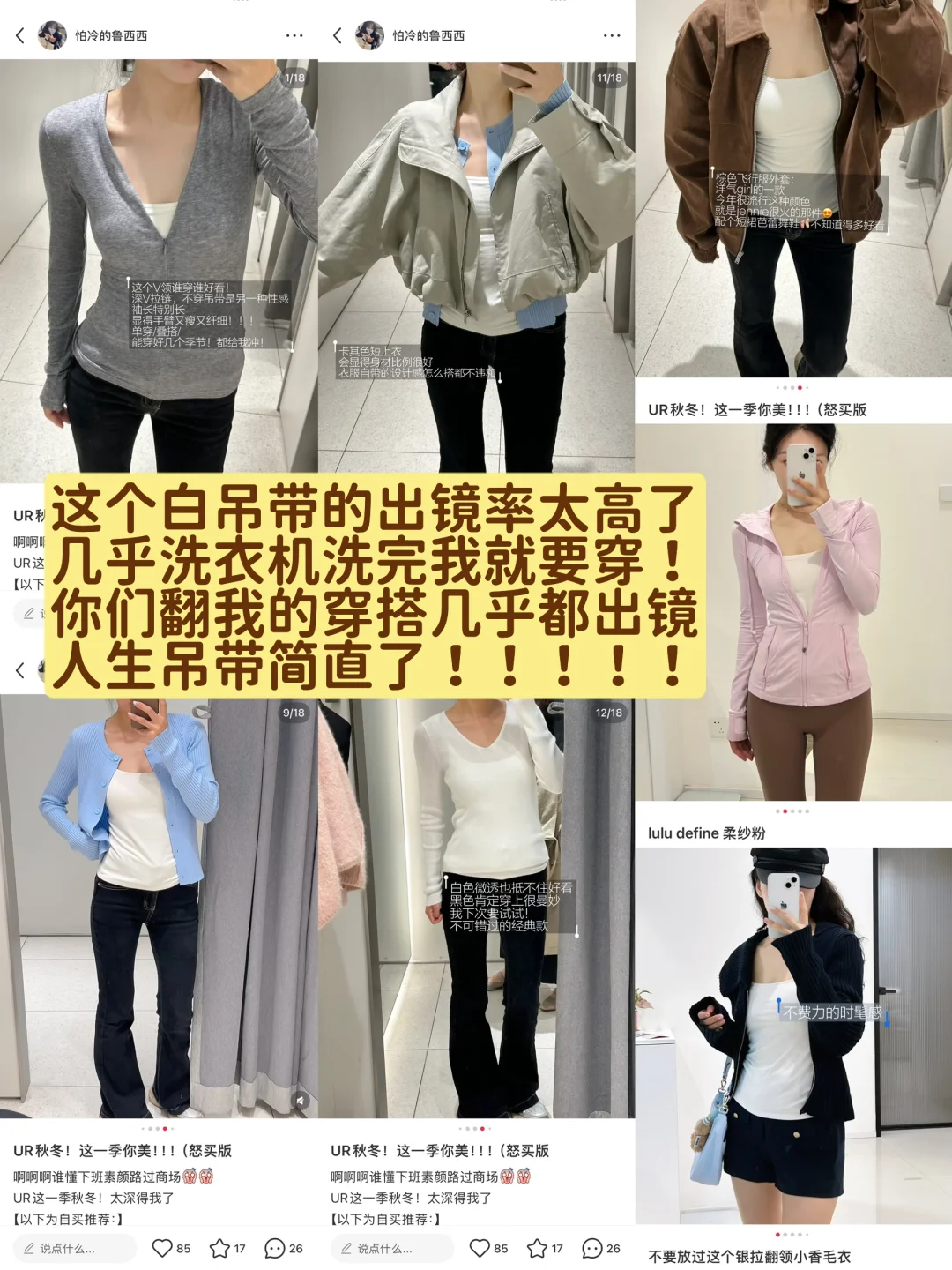 回购三次人生吊带