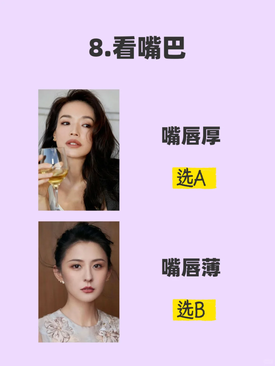 10S自测五行美人属性！原来我是明艳大女主