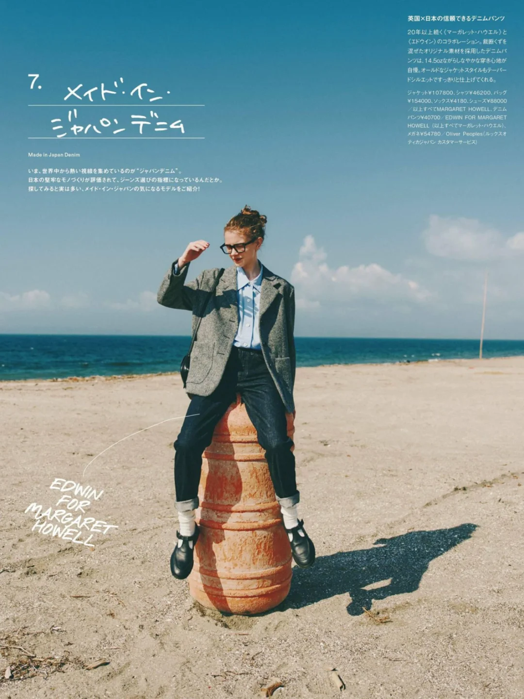 秋冬日杂学院慵懒少年感穿搭灵感