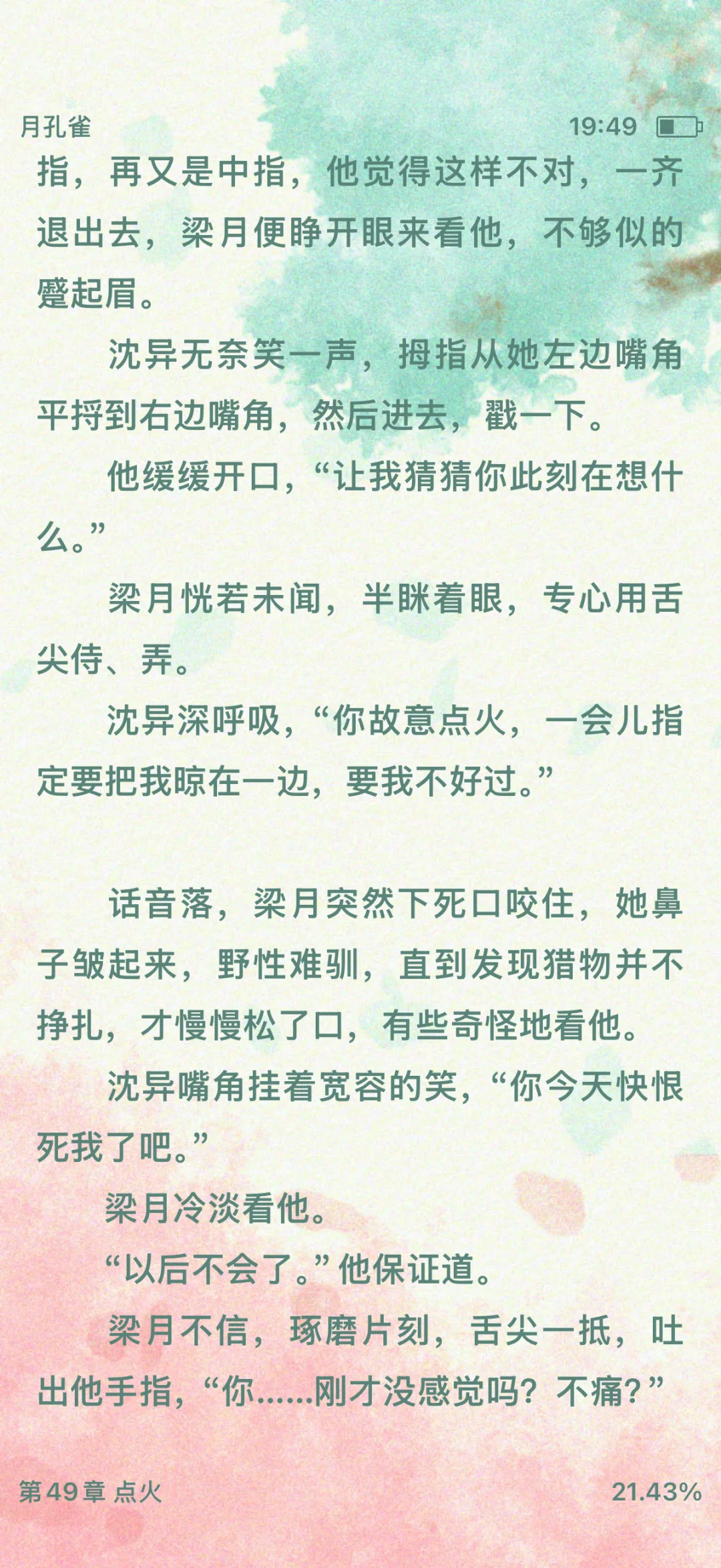 巨好看😭男女主始于罪案，终于真心的救赎！