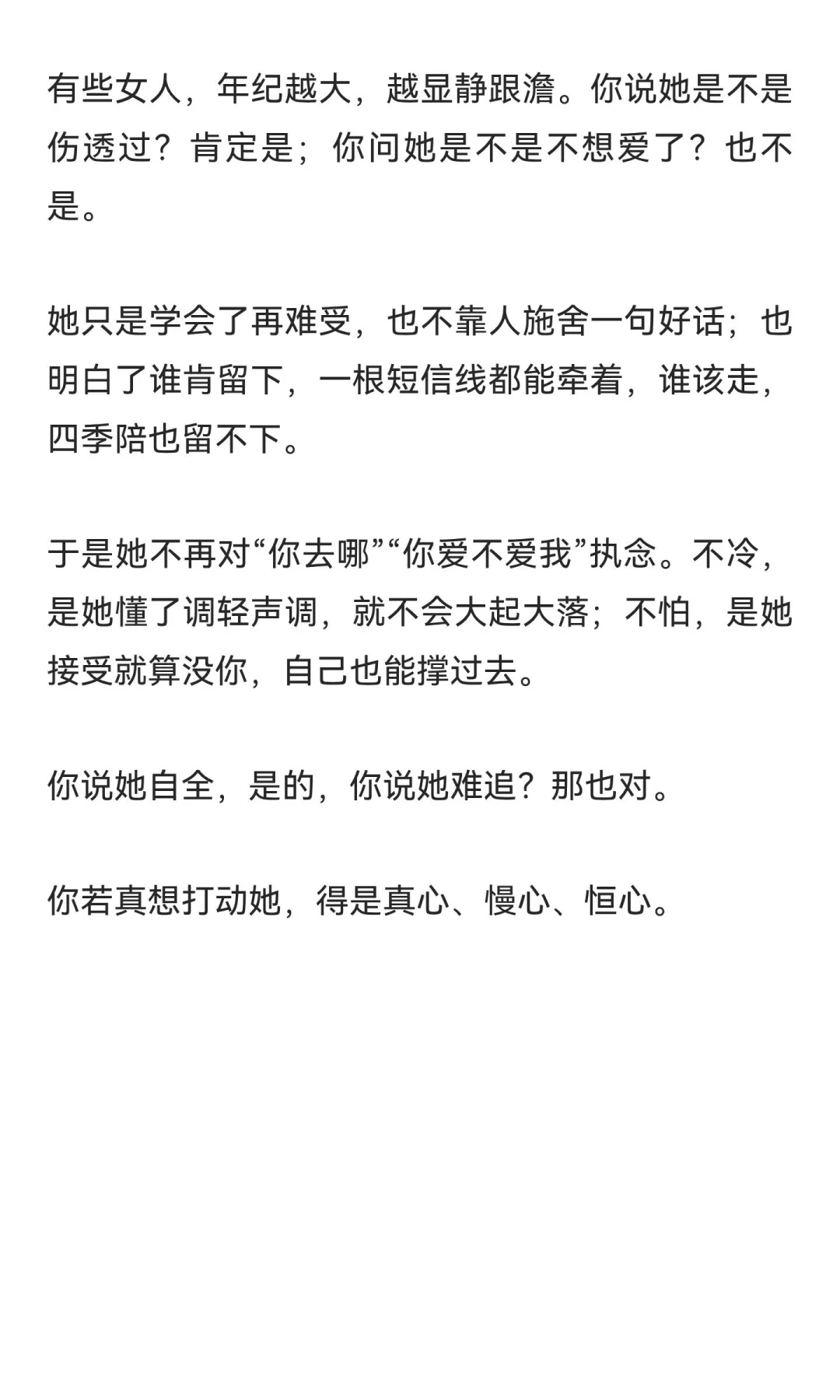 越老越有吸引力的女人，是这样的，与样貌