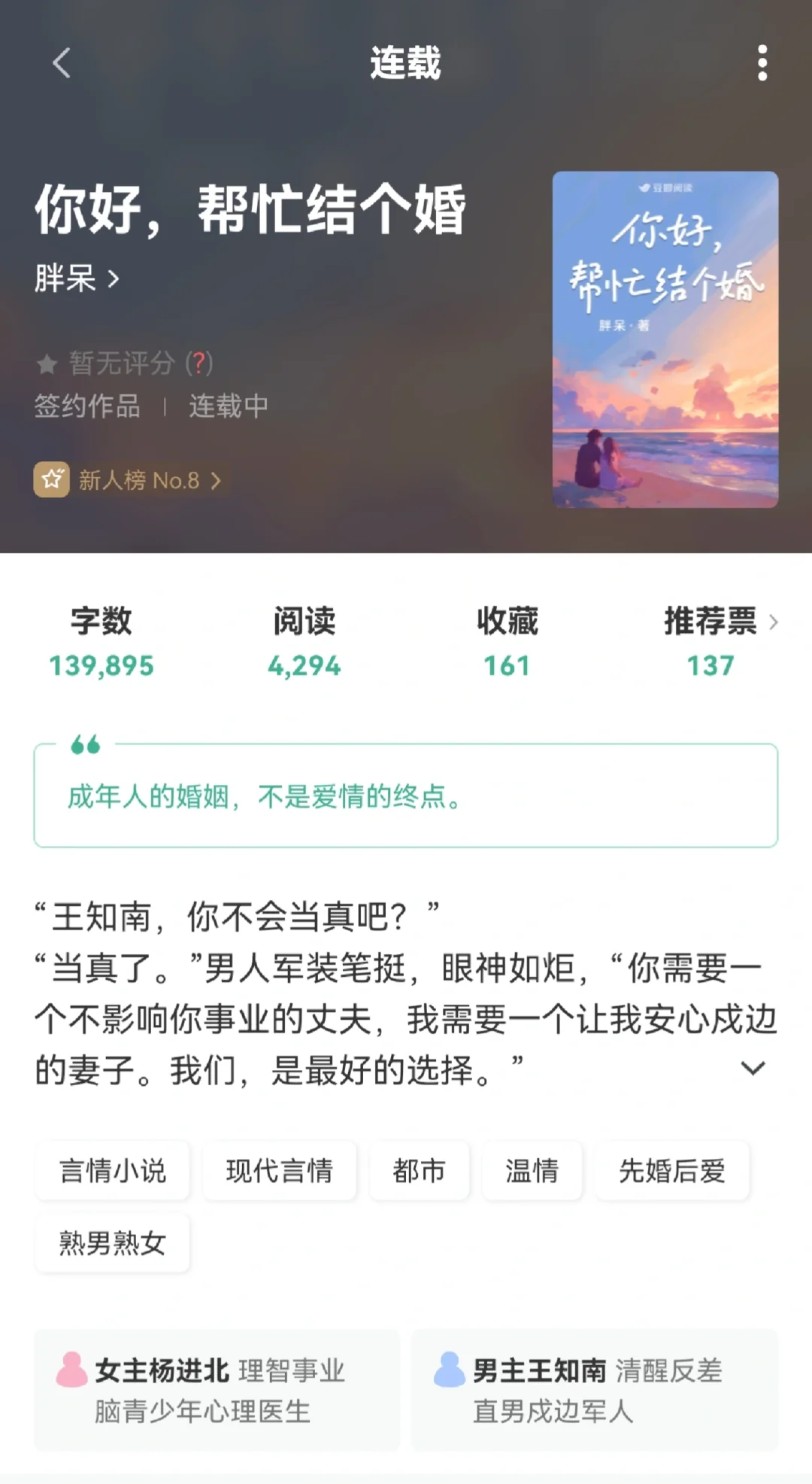 先婚后爱，就这个男主一开始就爱爽😍