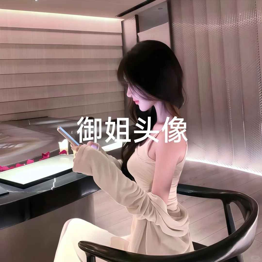 拽姐头像第二期