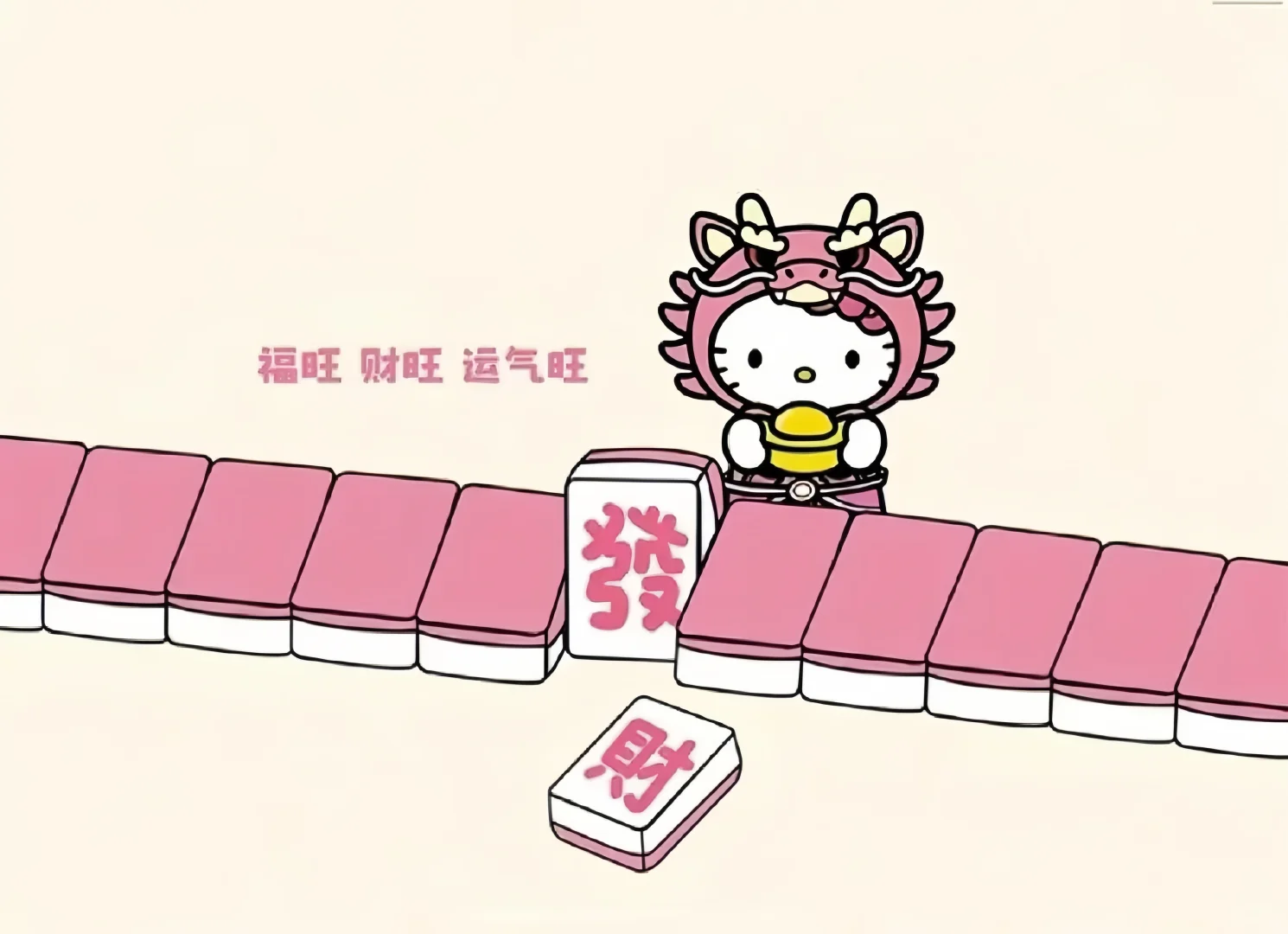 Hello kitty平板 、电脑壁纸