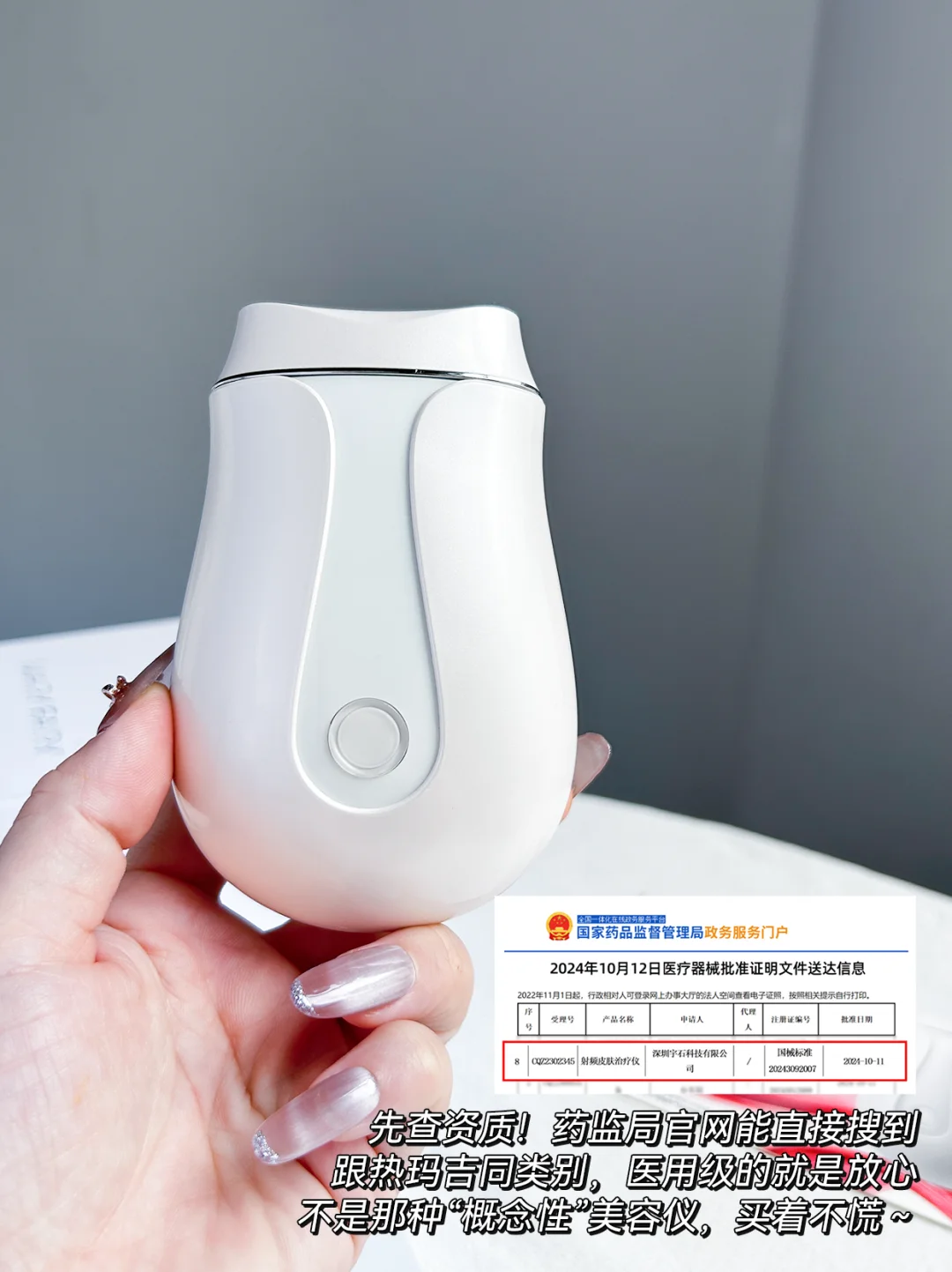 械Ⅲ医用美容仪到货反馈：提拉紧致有用吗？